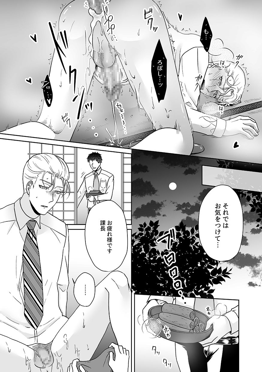 DLsite Girl's Maniax Anthology Vol. 6 -(Aisare) Rinkan- page 62