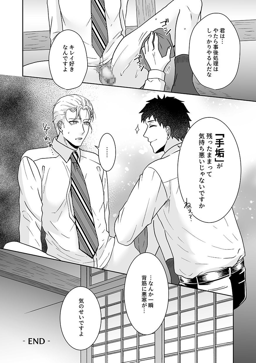 DLsite Girl's Maniax Anthology Vol. 6 -(Aisare) Rinkan- page 63