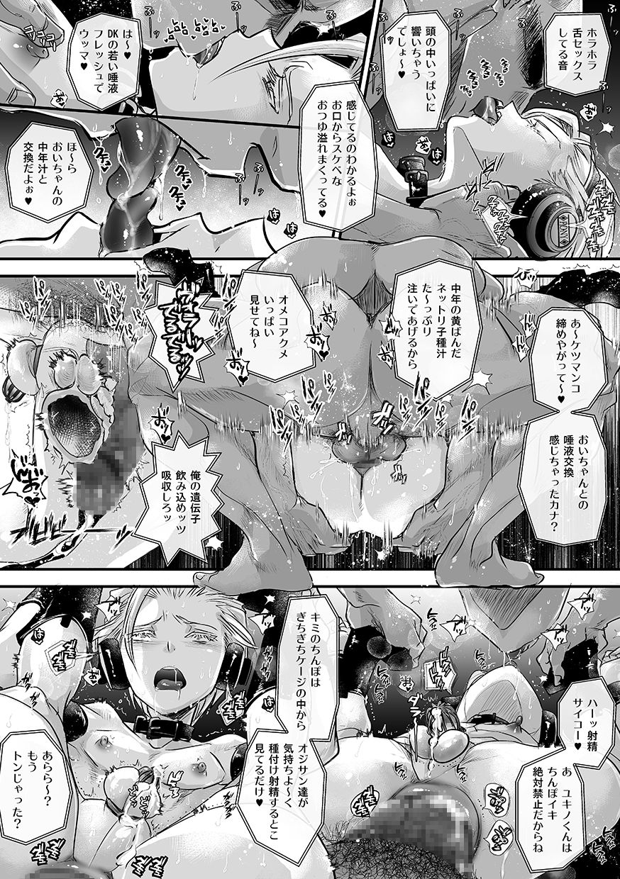 DLsite Girl's Maniax Anthology Vol. 6 -(Aisare) Rinkan- page 70