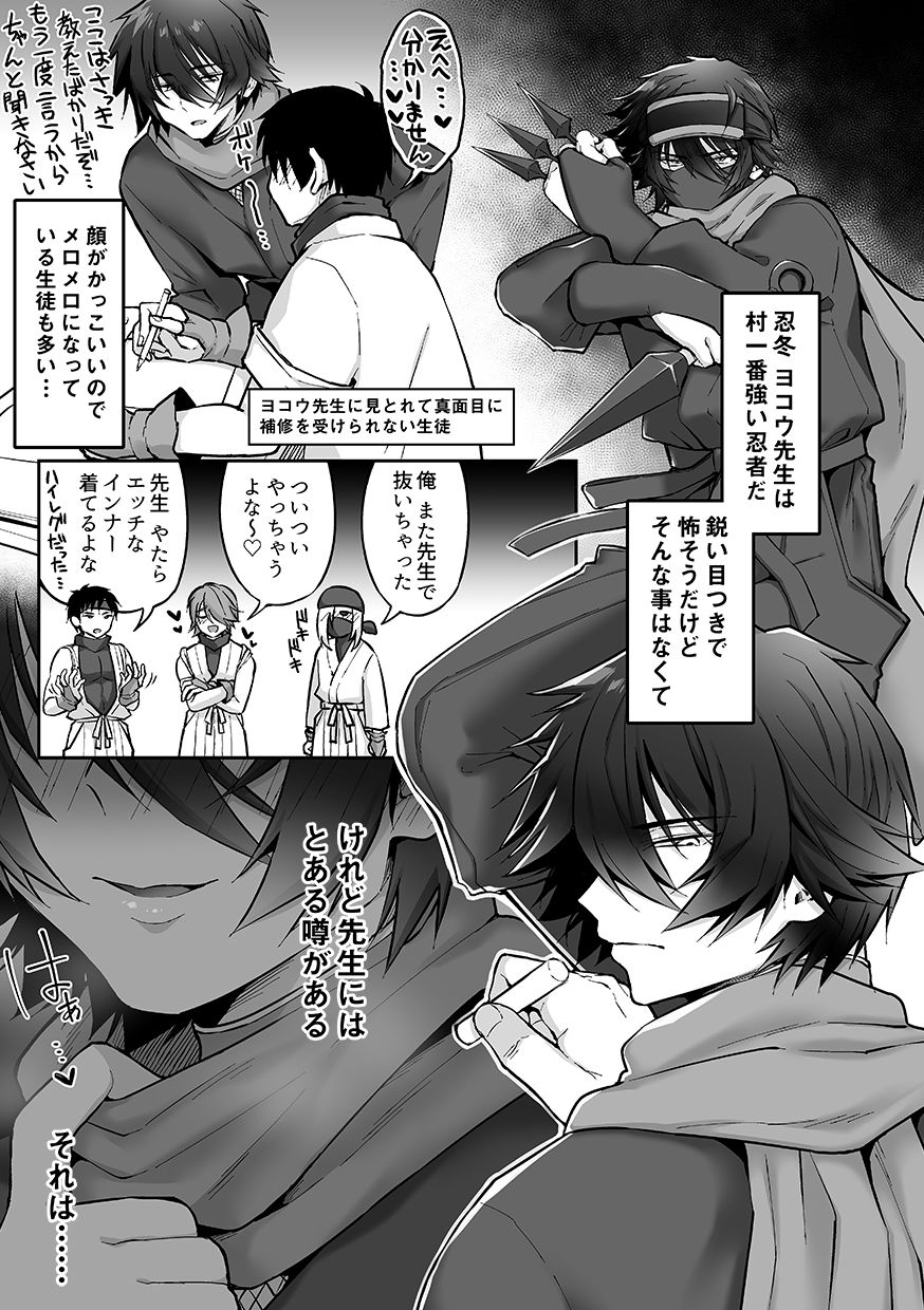 DLsite Girl's Maniax Anthology Vol. 6 -(Aisare) Rinkan- page 75