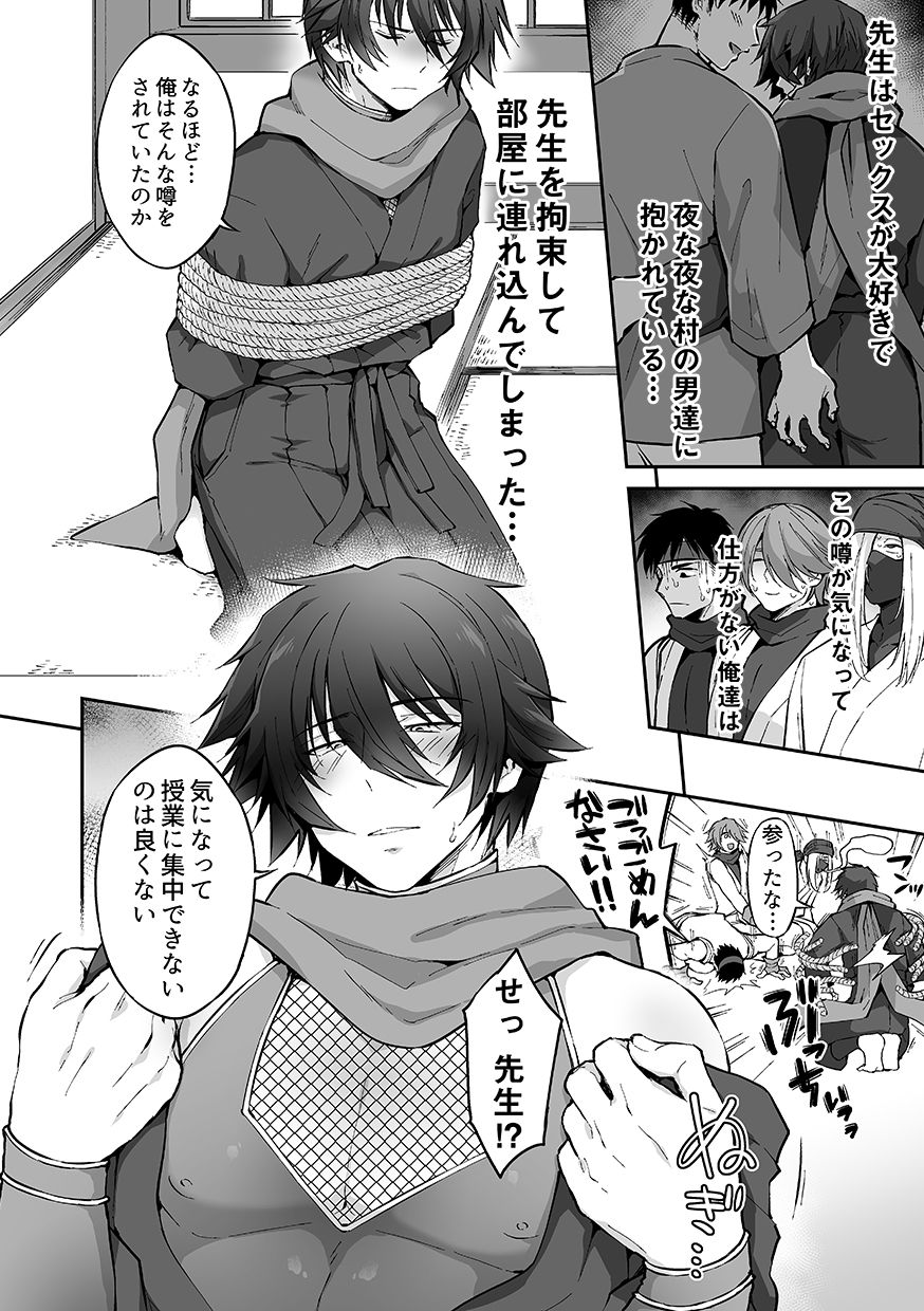 DLsite Girl's Maniax Anthology Vol. 6 -(Aisare) Rinkan- page 76