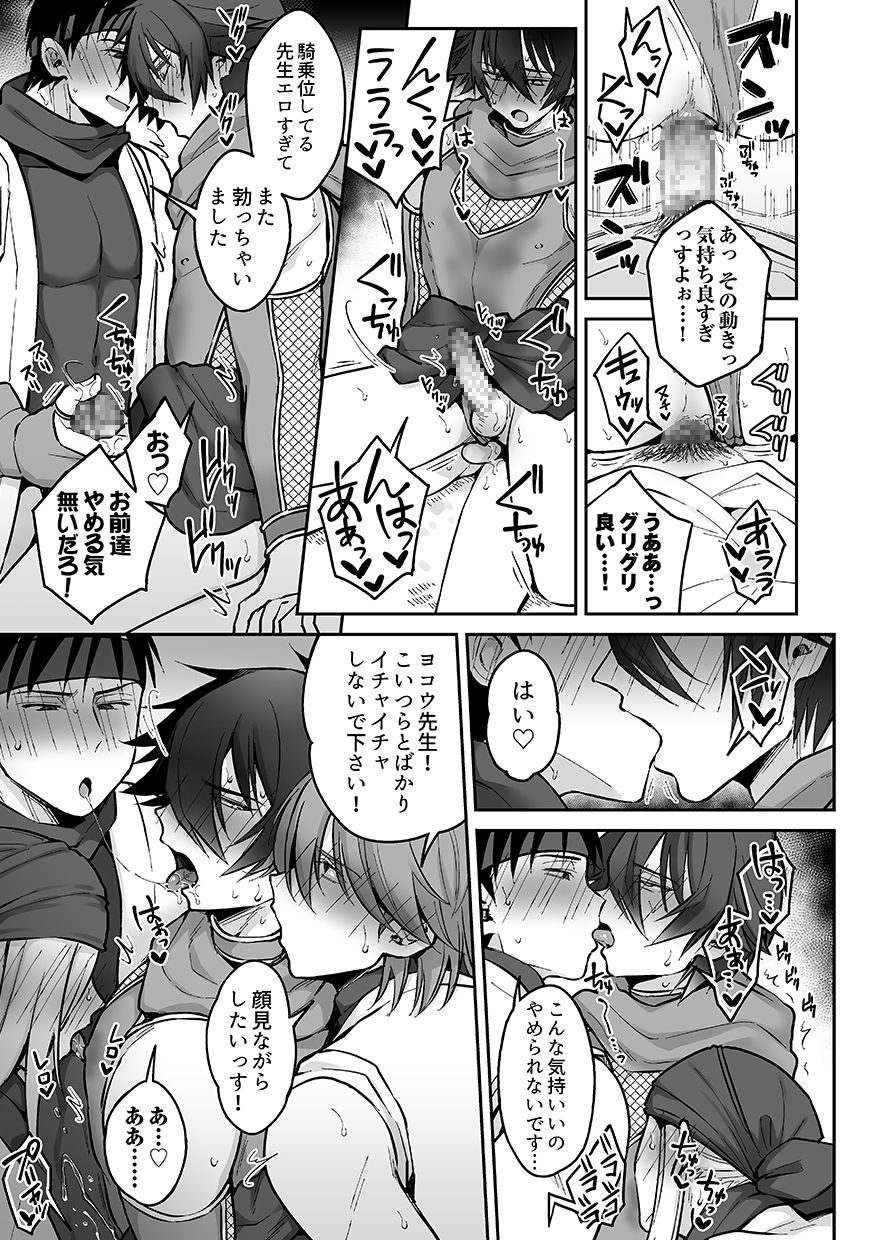 DLsite Girl's Maniax Anthology Vol. 6 -(Aisare) Rinkan- page 87