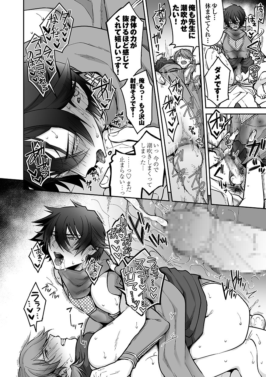 DLsite Girl's Maniax Anthology Vol. 6 -(Aisare) Rinkan- page 88