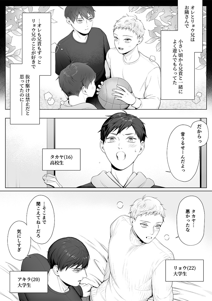 DLsite Girl's Maniax Anthology Vol. 6 -(Aisare) Rinkan- page 93
