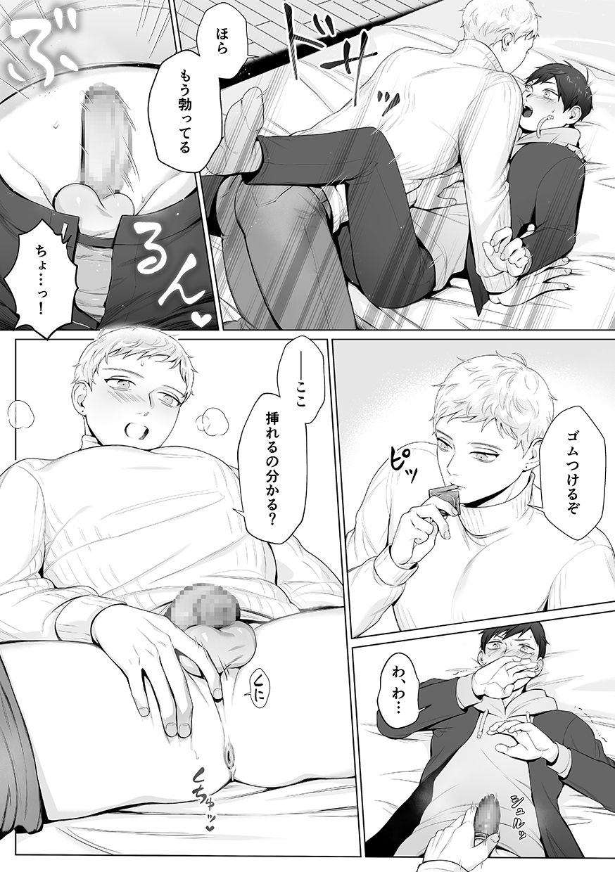 DLsite Girl's Maniax Anthology Vol. 6 -(Aisare) Rinkan- page 95