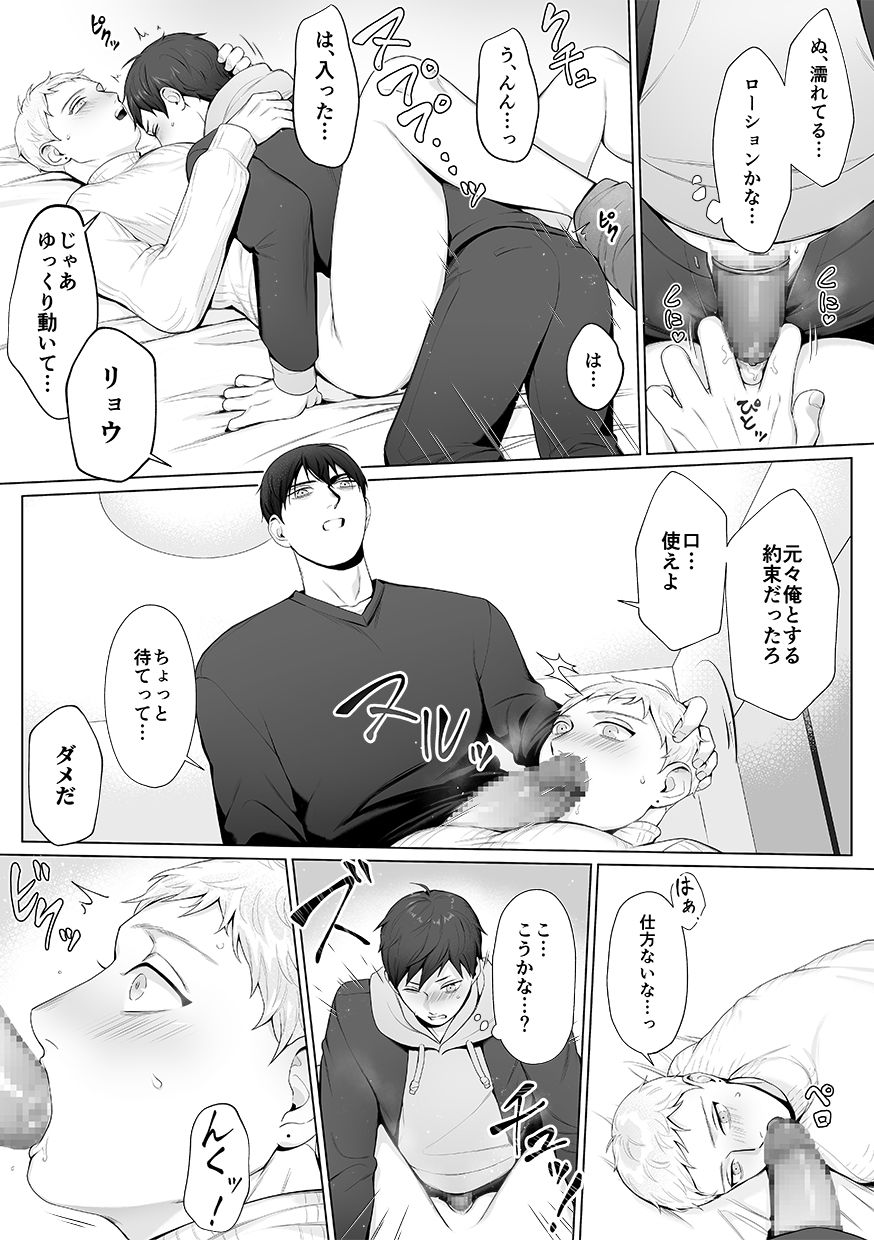 DLsite Girl's Maniax Anthology Vol. 6 -(Aisare) Rinkan- page 96