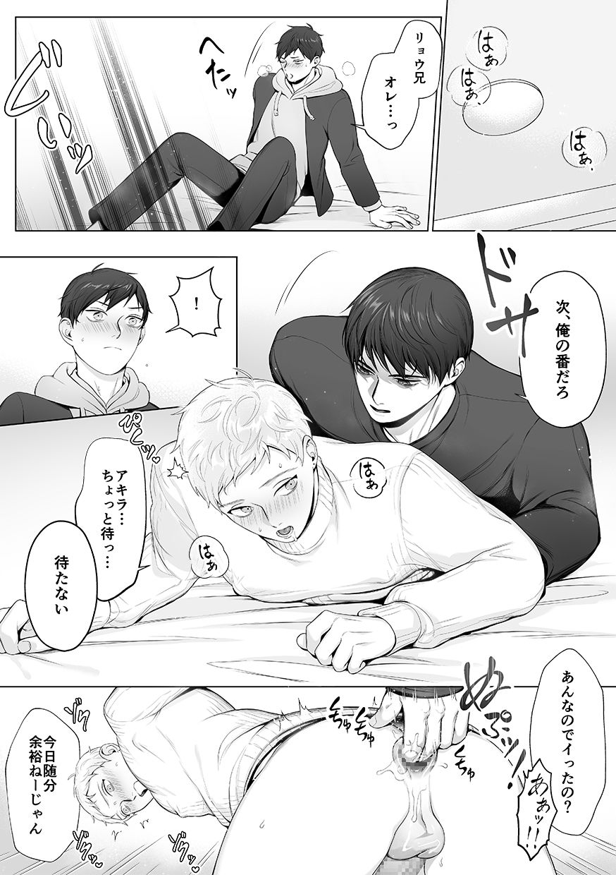 DLsite Girl's Maniax Anthology Vol. 6 -(Aisare) Rinkan- page 99