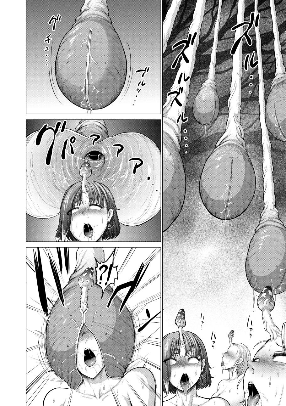 Dluminia Oukoku Monogatari "Hatsuro no Hanamitsu" - Dluminia kingdom story "Effusion flower nectar" page 18