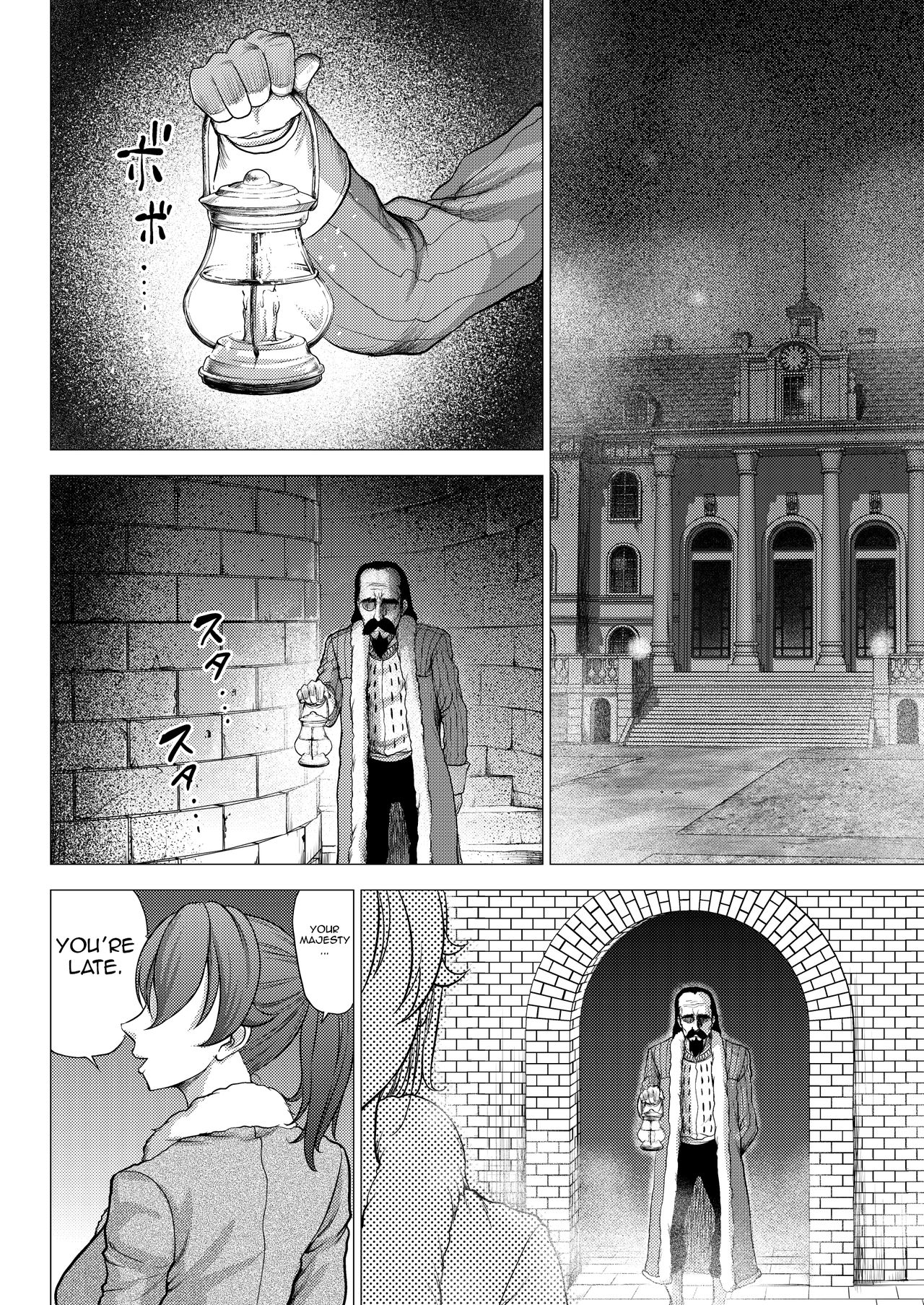Dluminia Oukoku Monogatari -Ouhi no Daraku- page 12