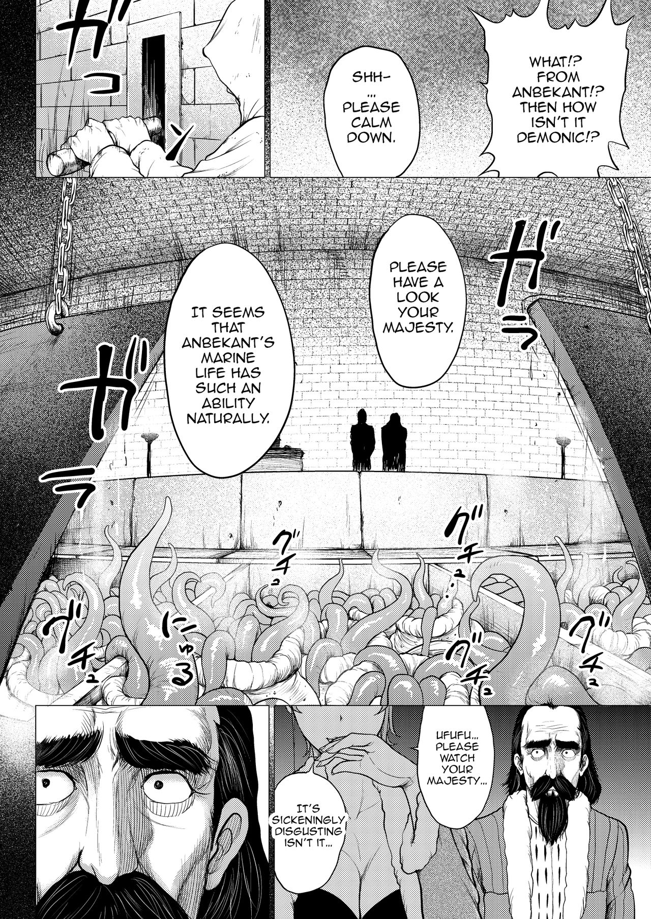 Dluminia Oukoku Monogatari -Ouhi no Daraku- page 16