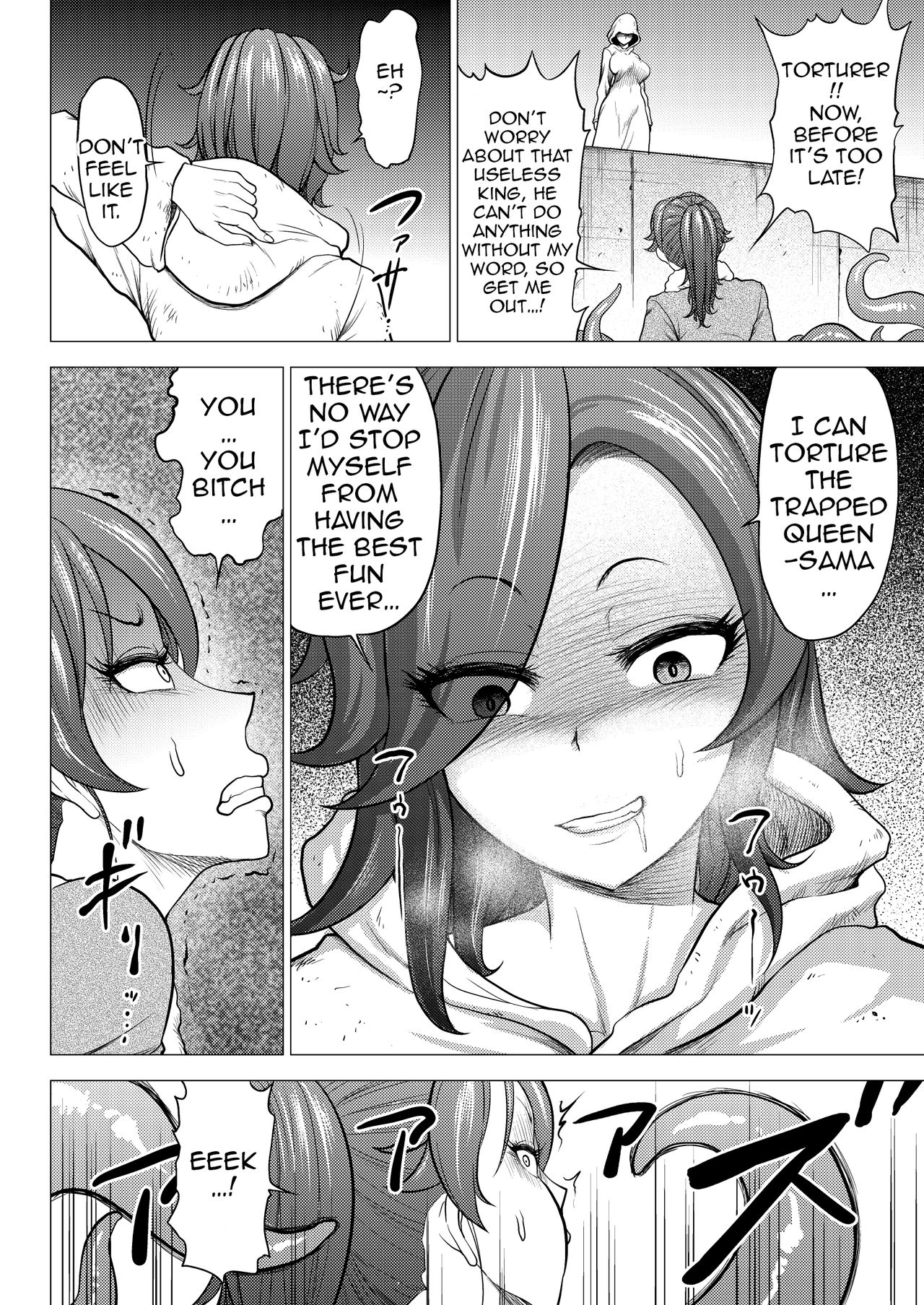 Dluminia Oukoku Monogatari -Ouhi no Daraku- page 20