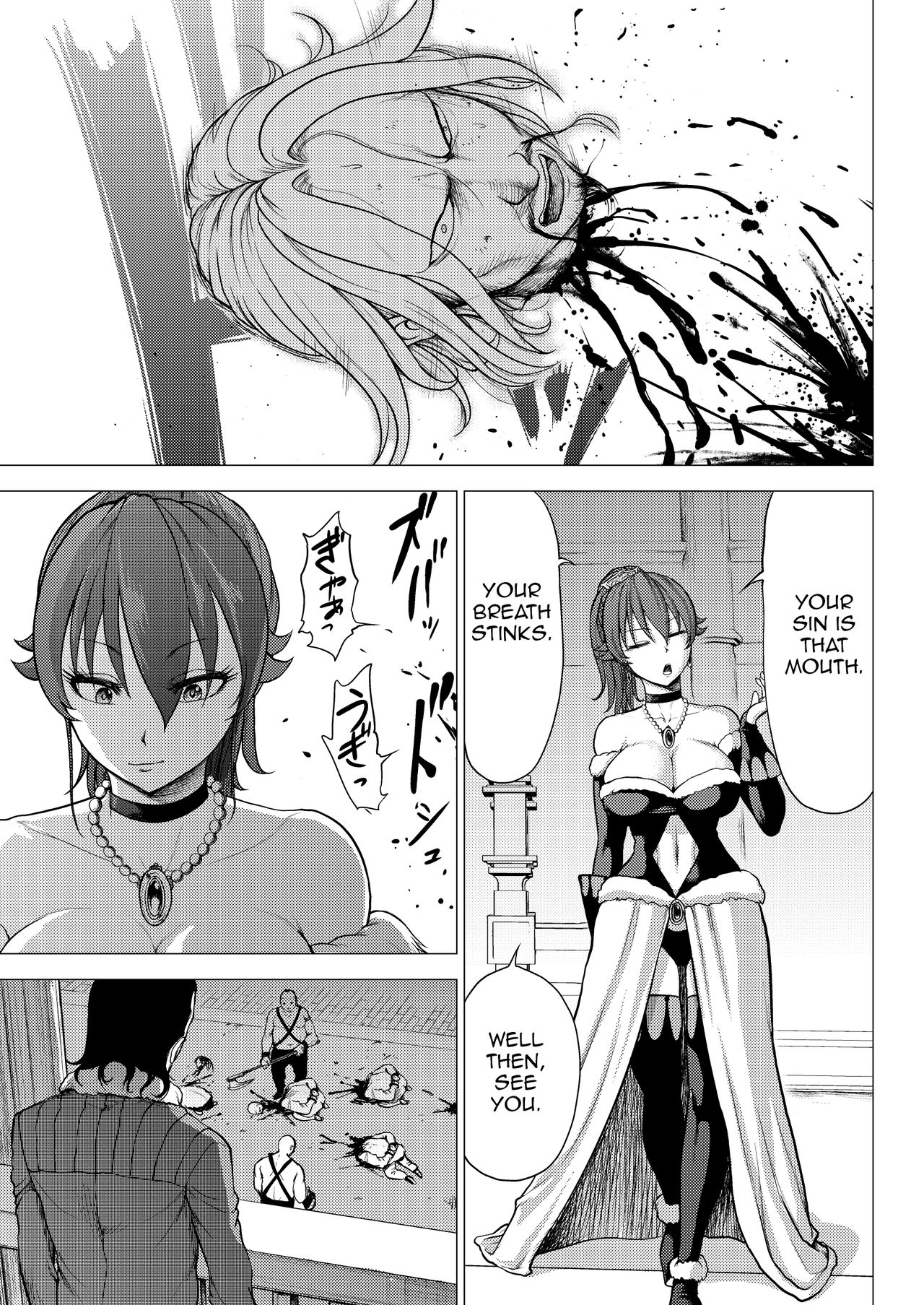 Dluminia Oukoku Monogatari -Ouhi no Daraku- page 7