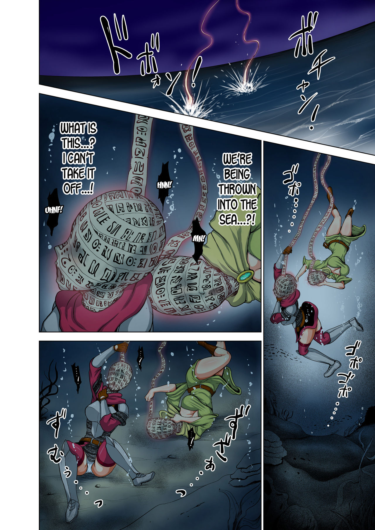 Dluminia Oukoku Monogatari Tsurie - Dluminia kingdom story "Fish bait" Color Ban + 15 Page Omake page 12