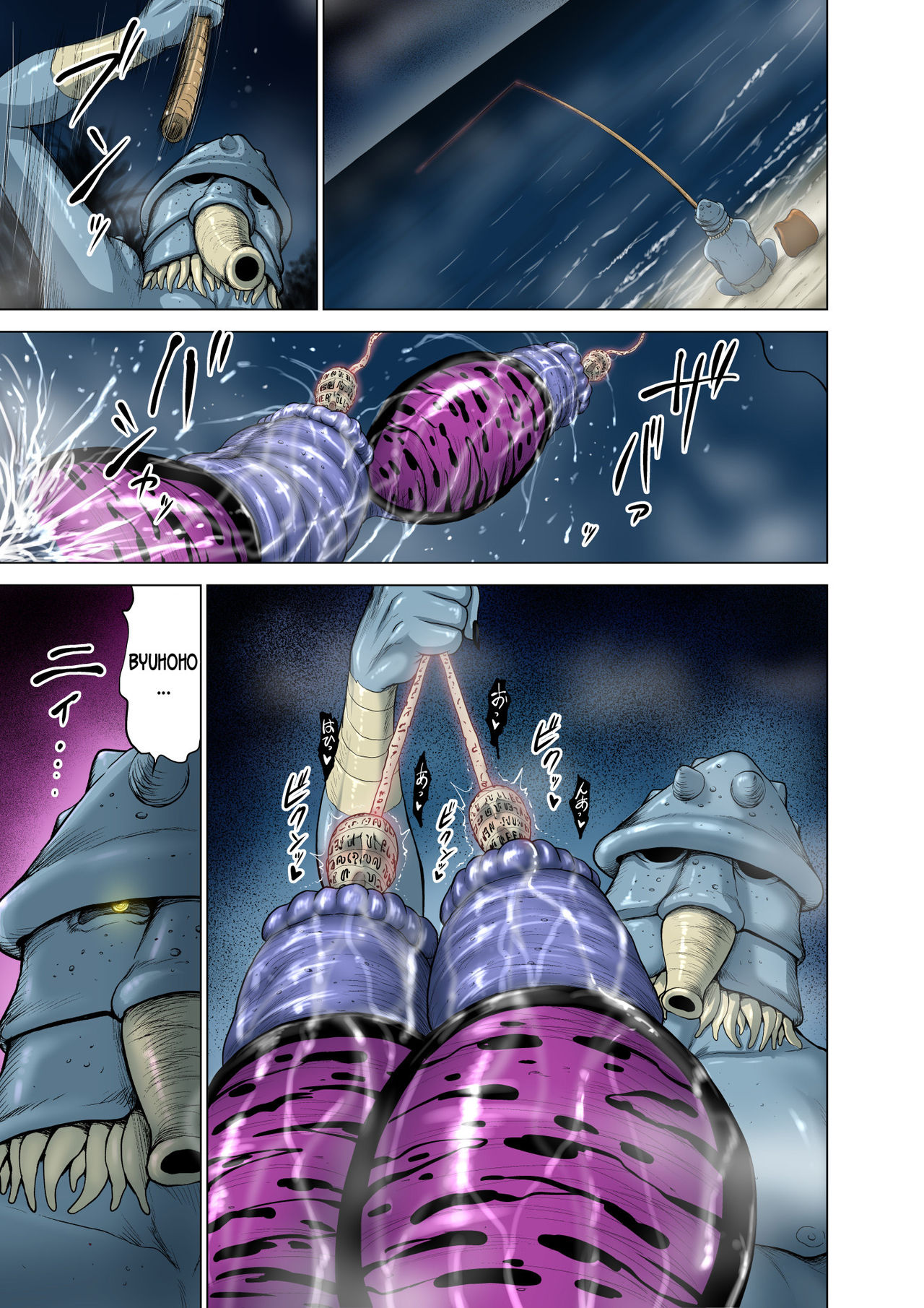 Dluminia Oukoku Monogatari Tsurie - Dluminia kingdom story "Fish bait" Color Ban + 15 Page Omake page 21