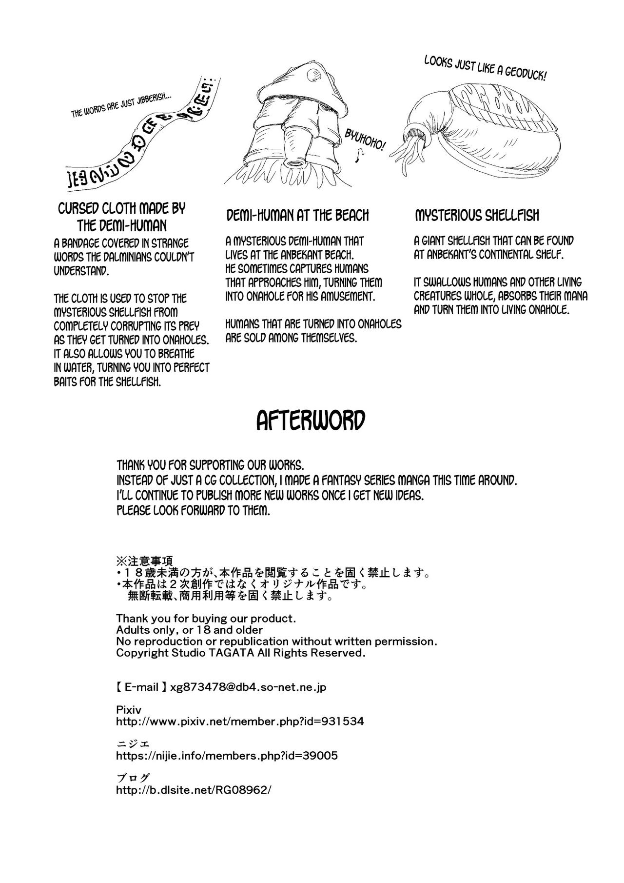 Dluminia Oukoku Monogatari Tsurie - Dluminia kingdom story "Fish bait" Color Ban + 15 Page Omake page 44
