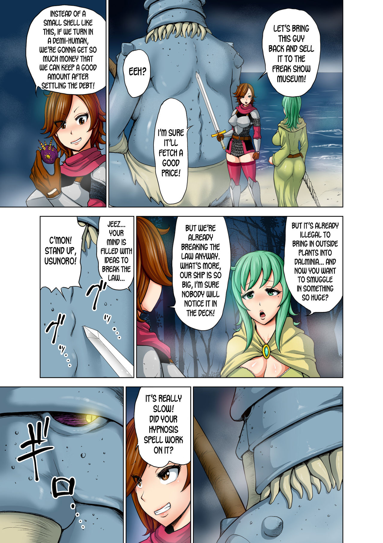Dluminia Oukoku Monogatari Tsurie - Dluminia kingdom story "Fish bait" Color Ban + 15 Page Omake page 9