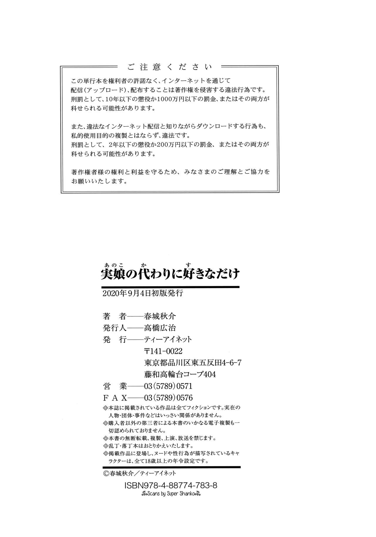 Do Anything You Like To Me In Her Place [English] =TLL + biribiri= page 185