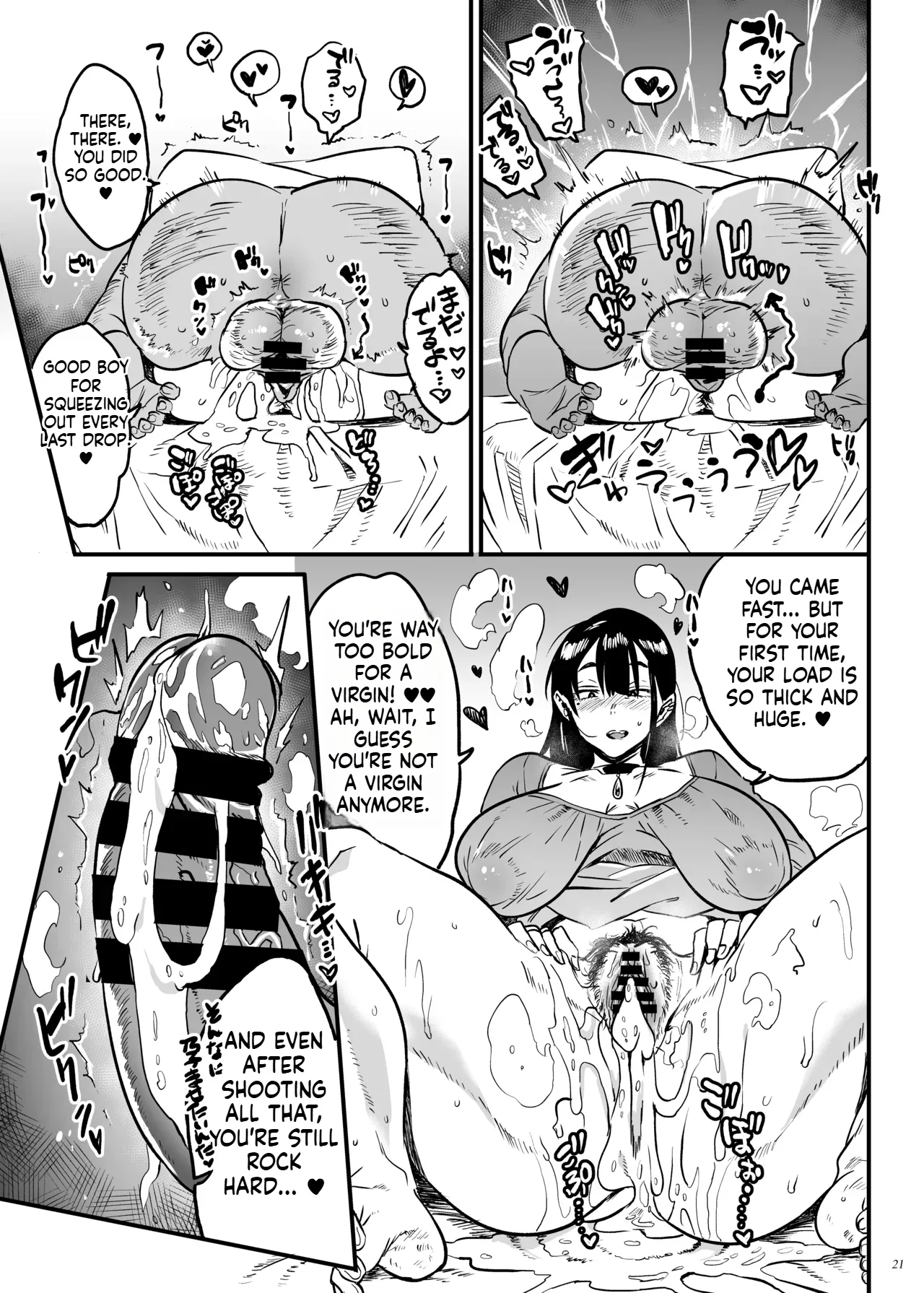 Do landmine-type sick girls dream of pure love? page 20
