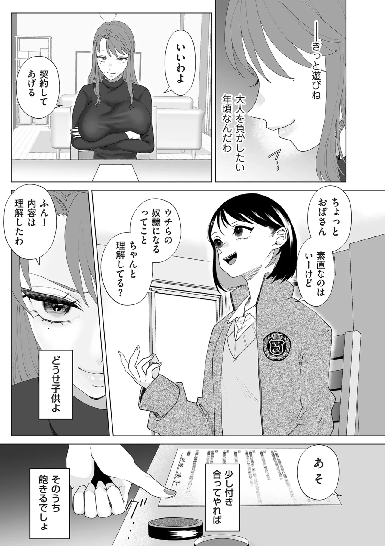 Do-M Mama to Oni Loli page 13