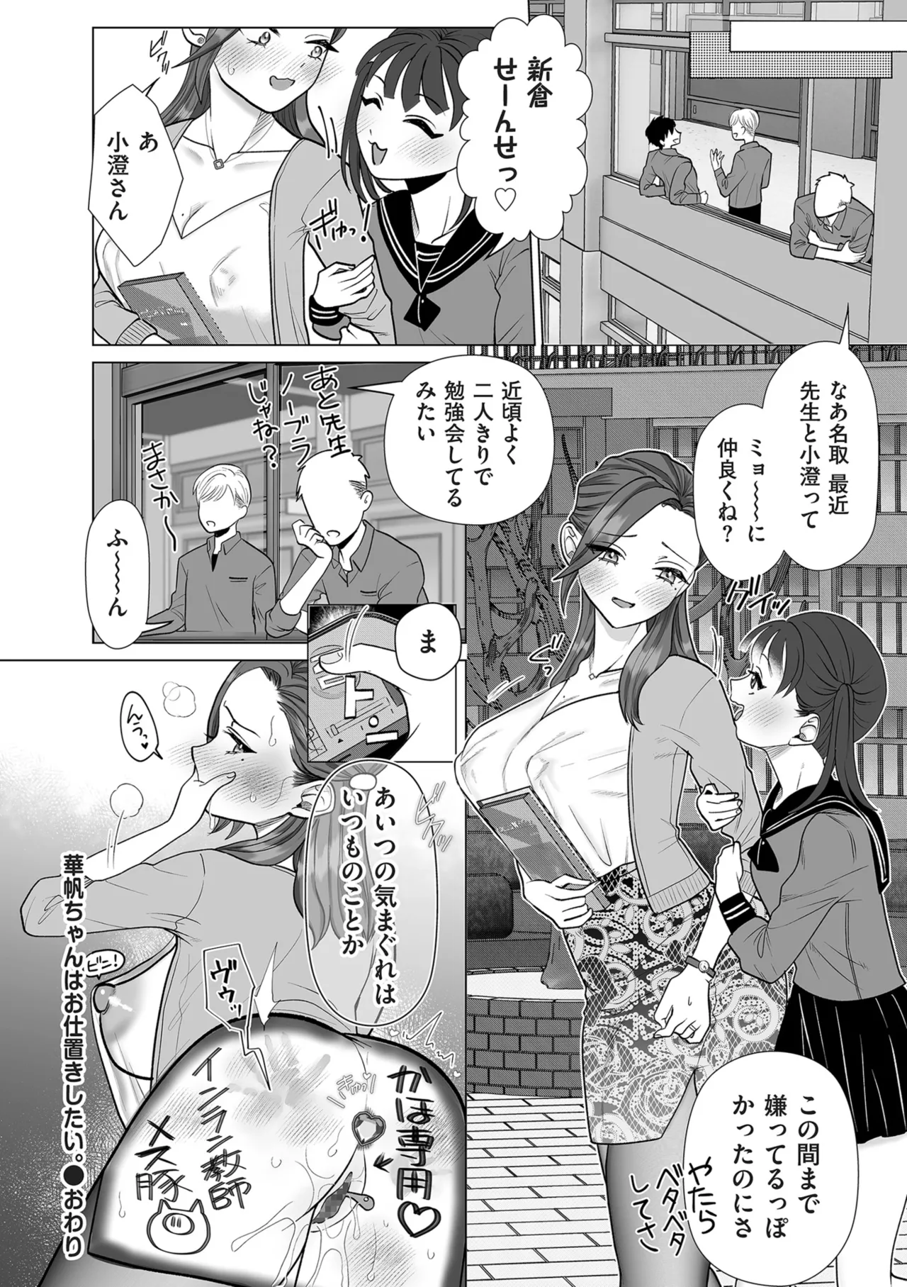 Do-M Mama to Oni Loli page 162