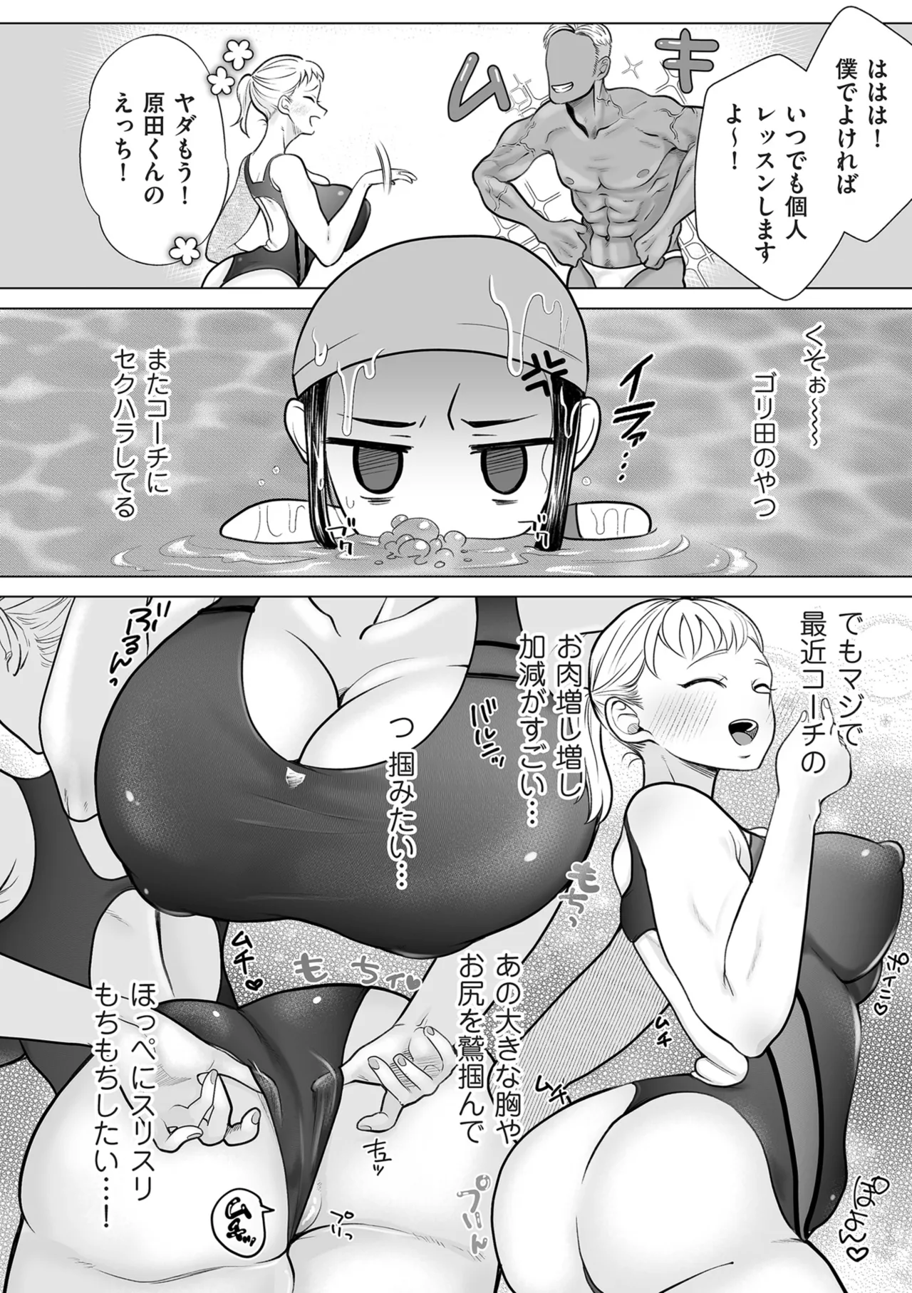 Do-M Mama to Oni Loli page 164