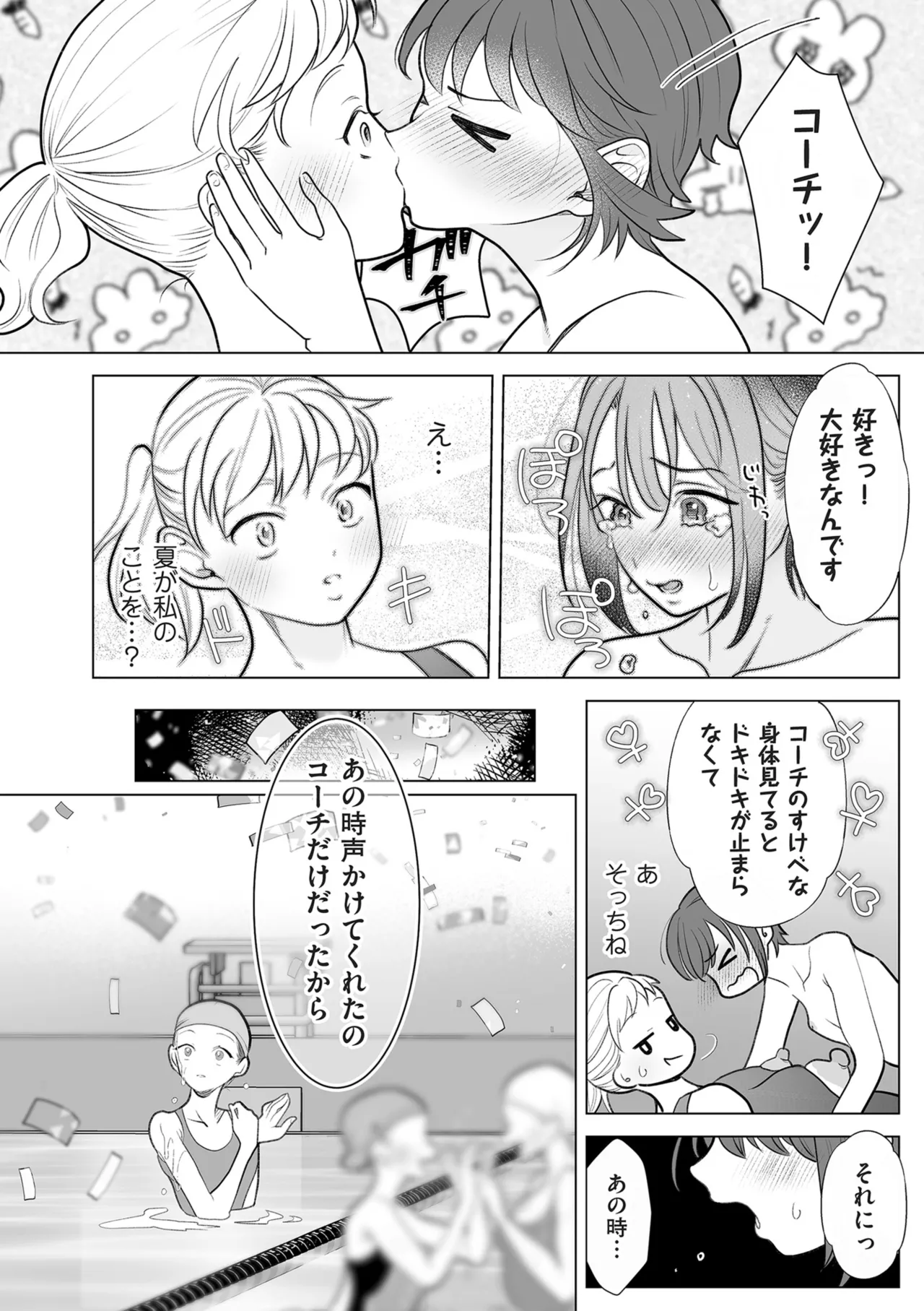 Do-M Mama to Oni Loli page 178