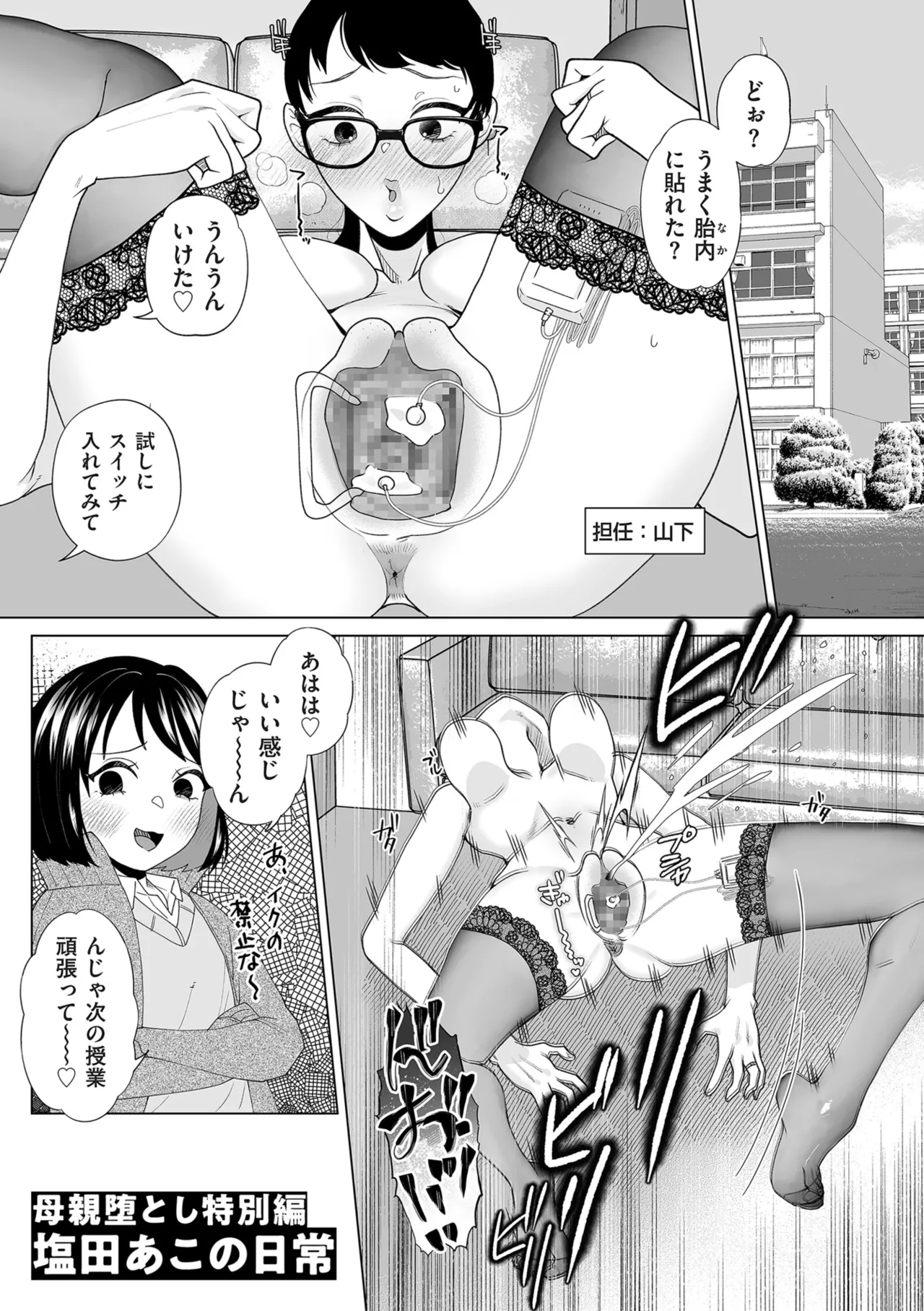 Do-M Mama to Oni Loli page 183