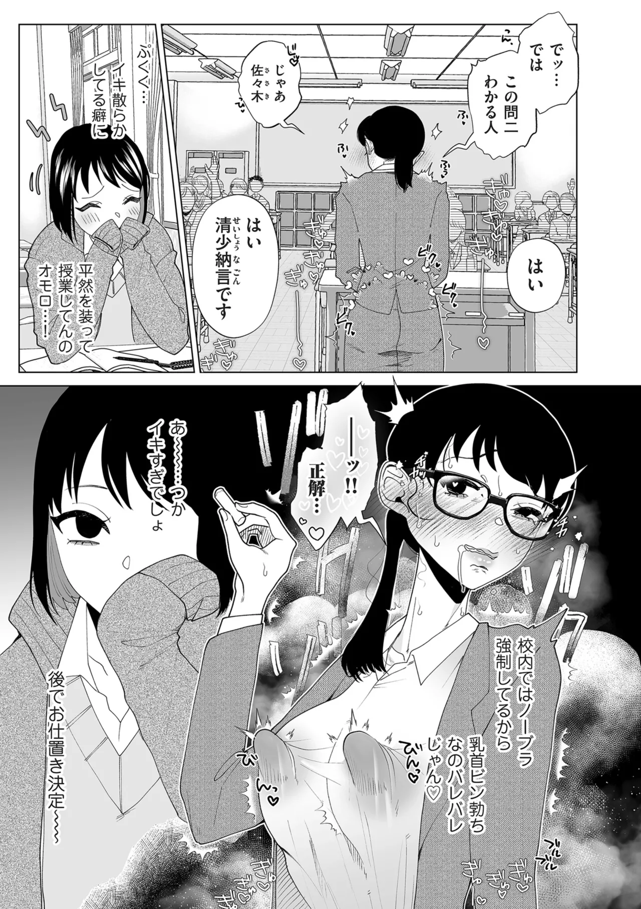 Do-M Mama to Oni Loli page 185