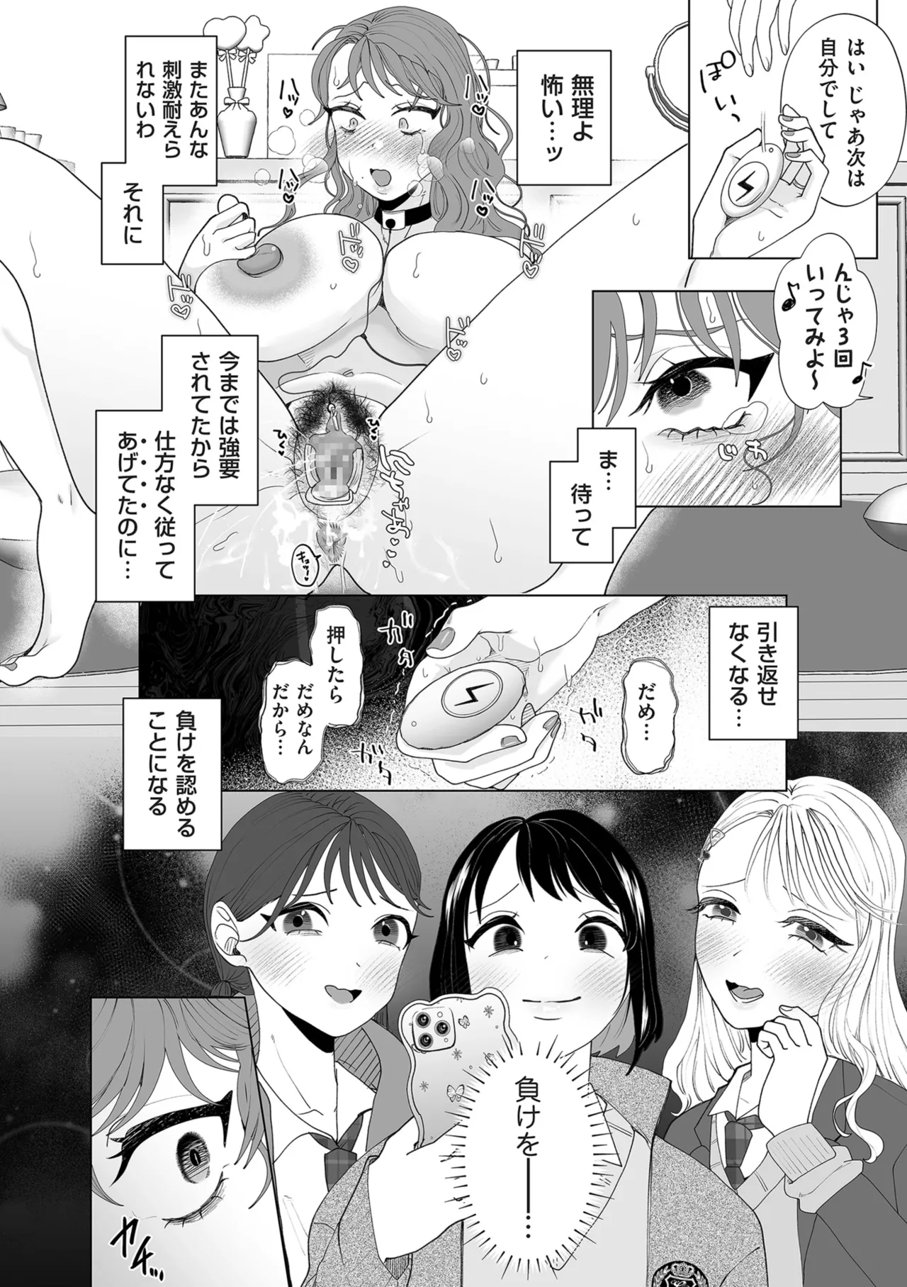 Do-M Mama to Oni Loli page 26