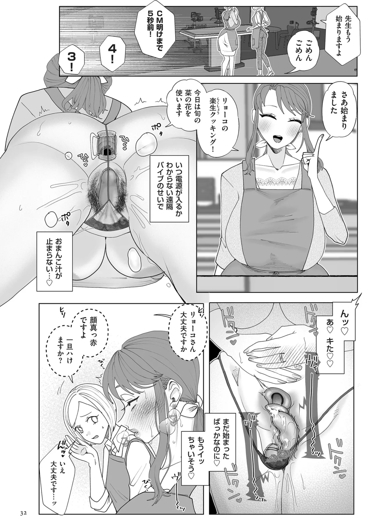 Do-M Mama to Oni Loli page 32