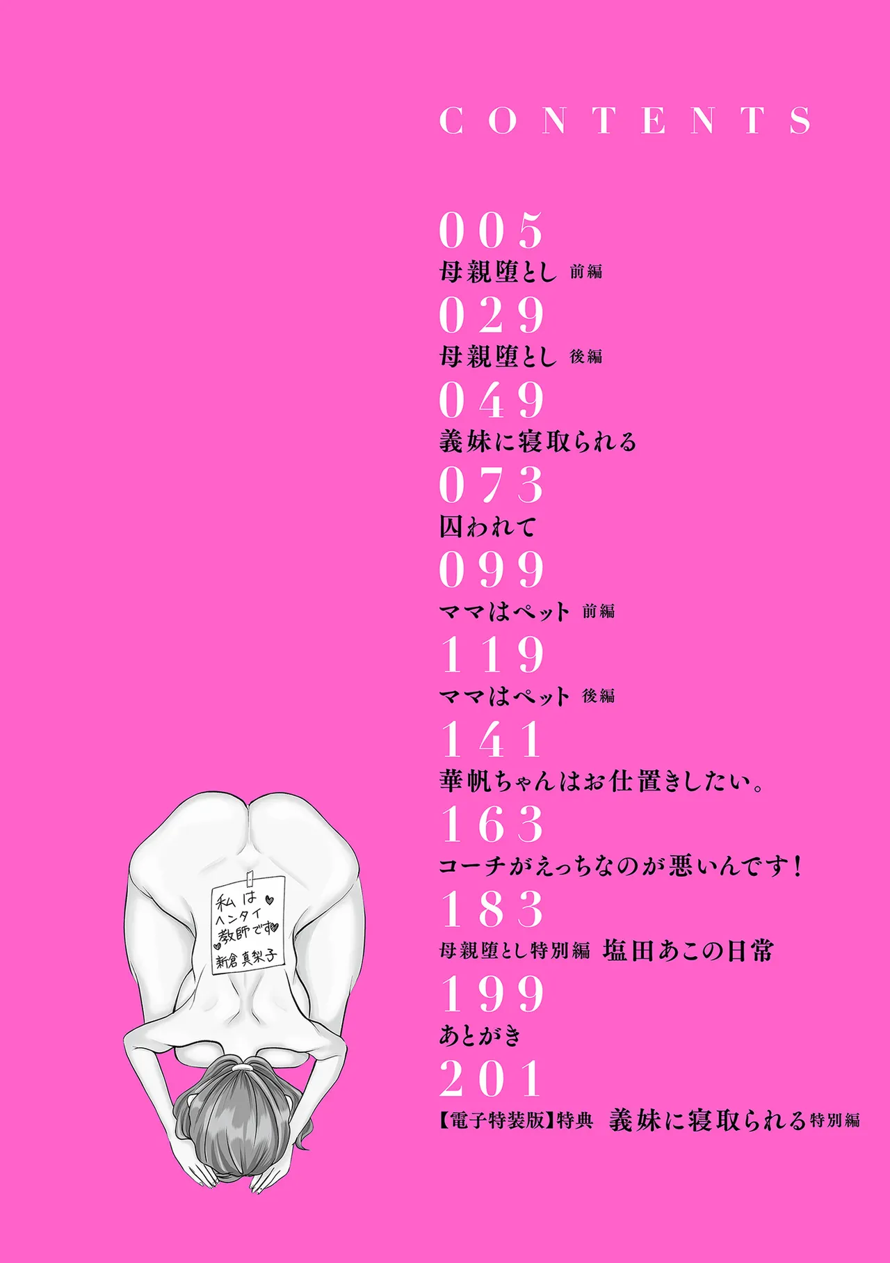 Do-M Mama to Oni Loli page 4