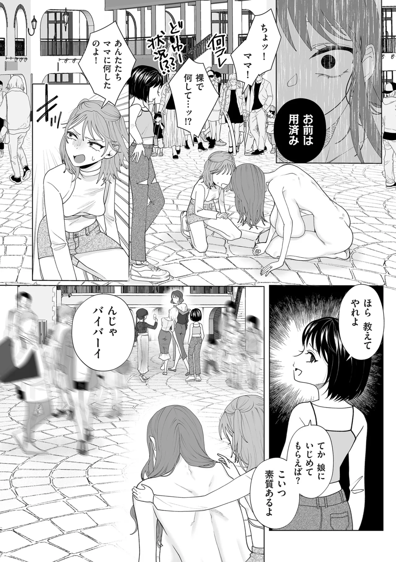 Do-M Mama to Oni Loli page 46