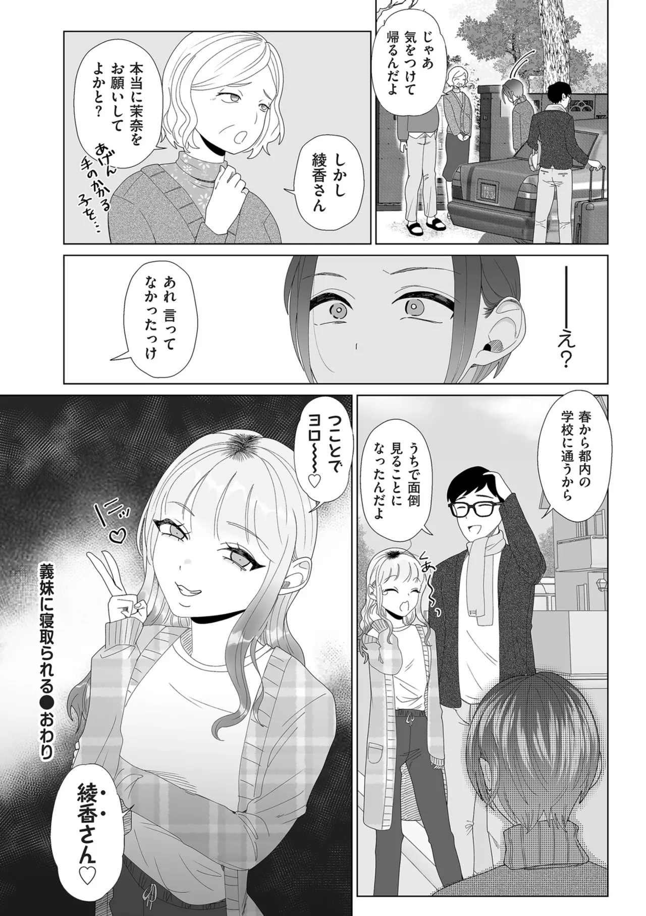 Do-M Mama to Oni Loli page 72
