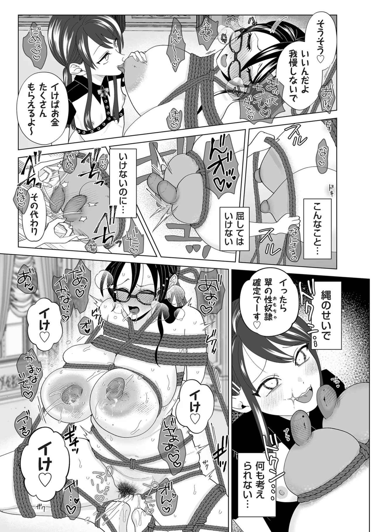 Do-M Mama to Oni Loli page 85