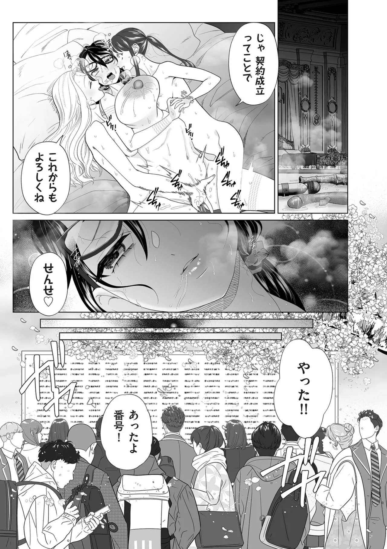 Do-M Mama to Oni Loli page 97