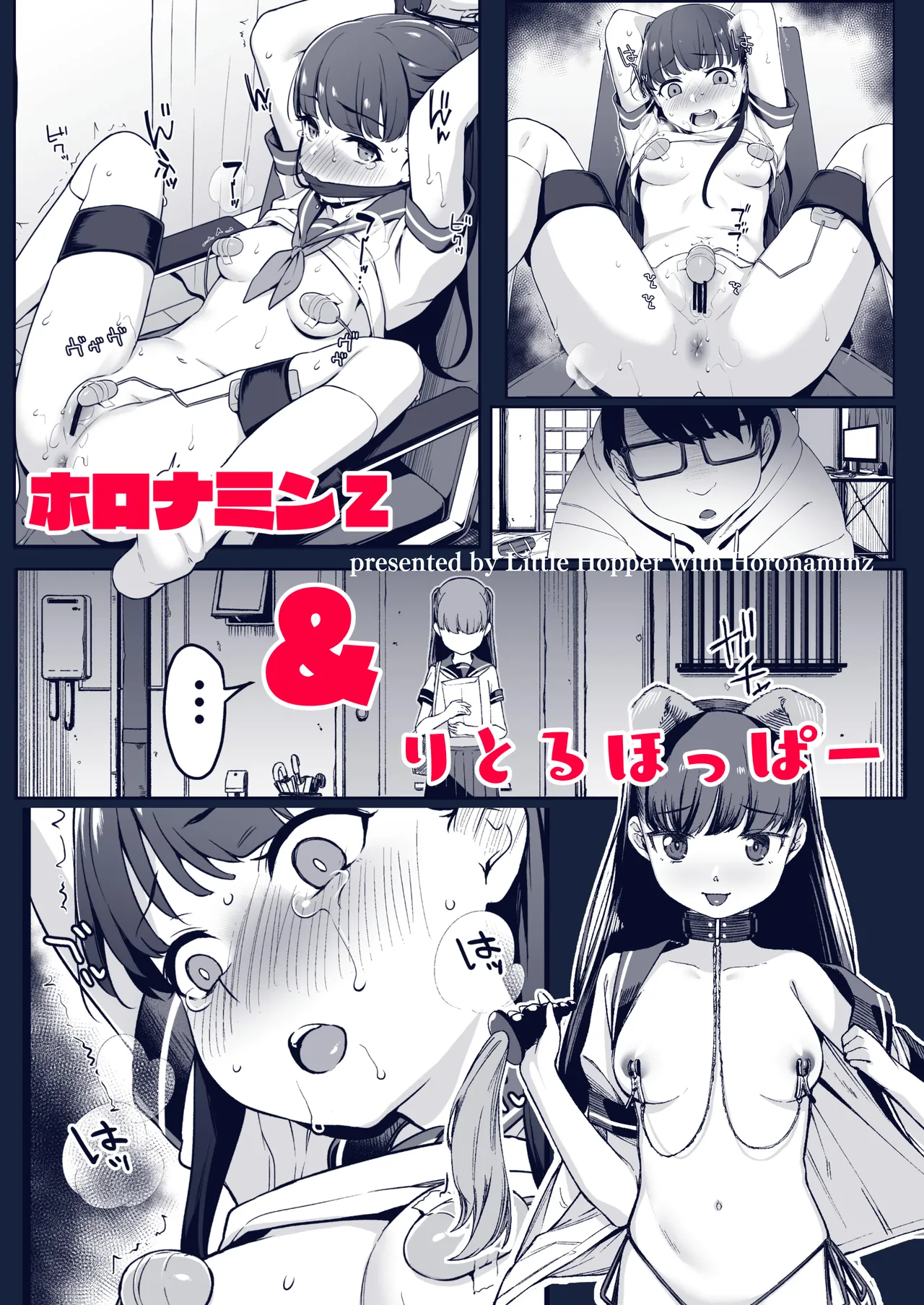 Do-M Shoujo wa, Manga no Naka de. page 39