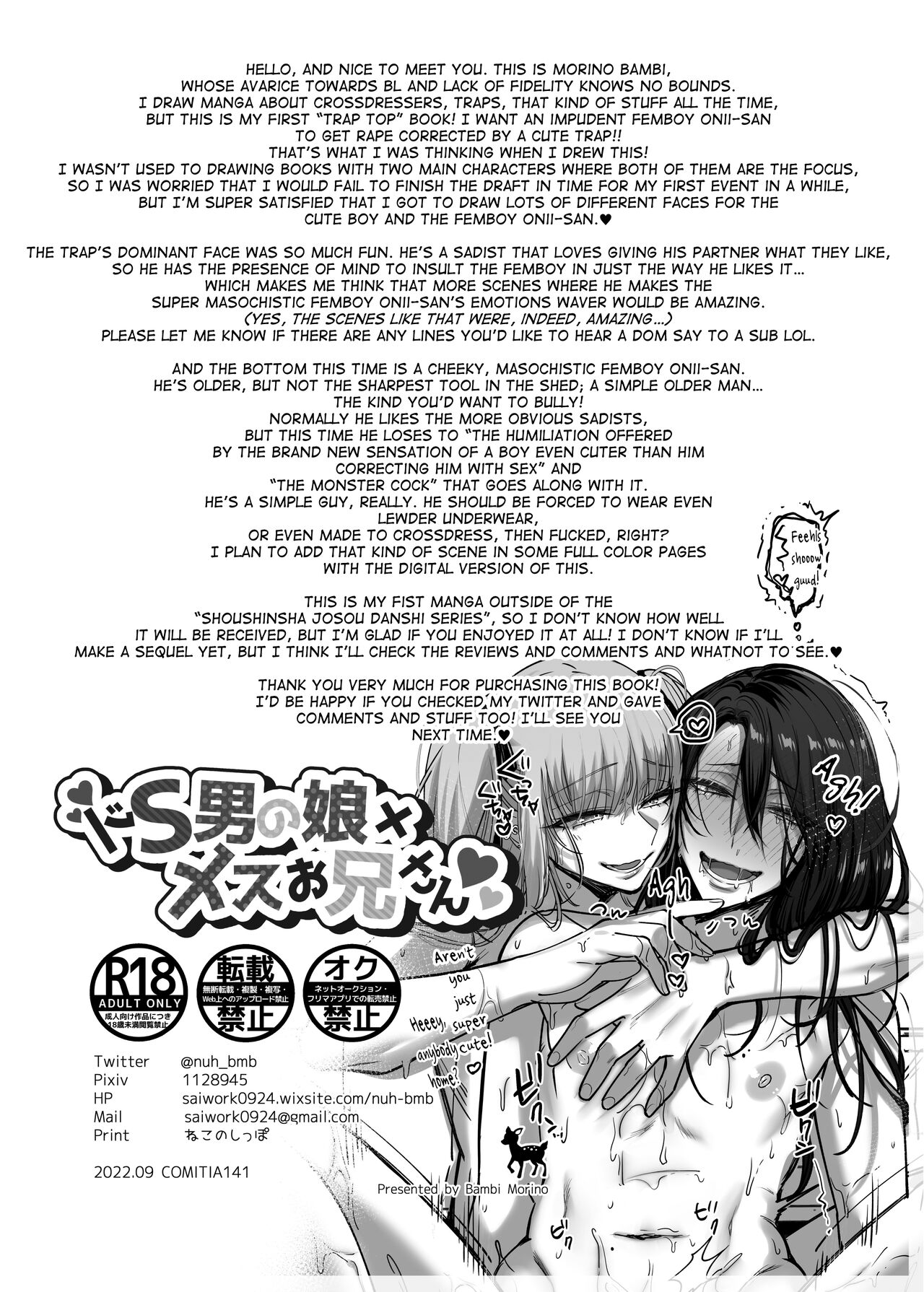 Do-S Otokonoko x Mesu Onii-san page 30