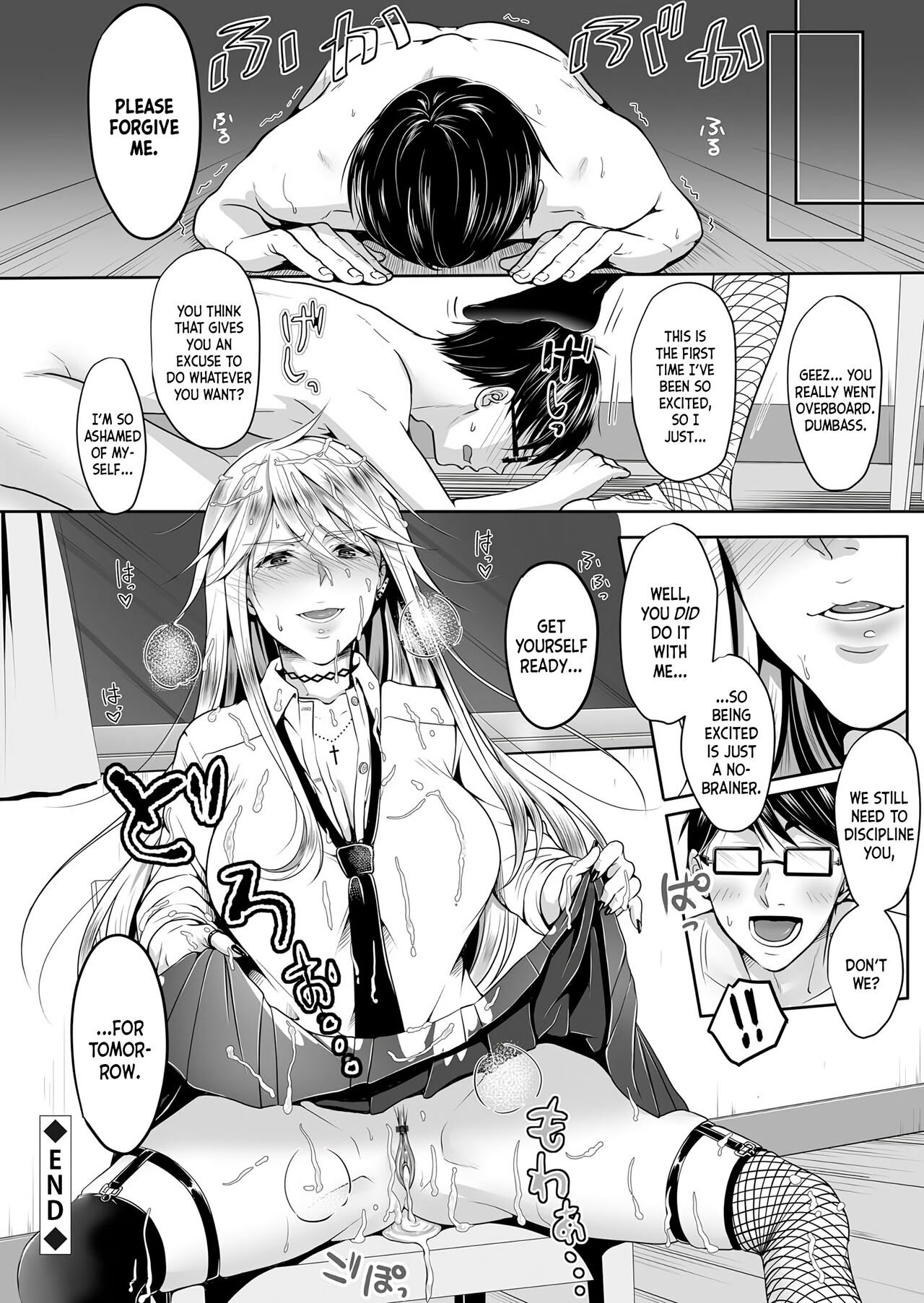 Do-S Yankee JK to Do-M Hentai Teacher page 20