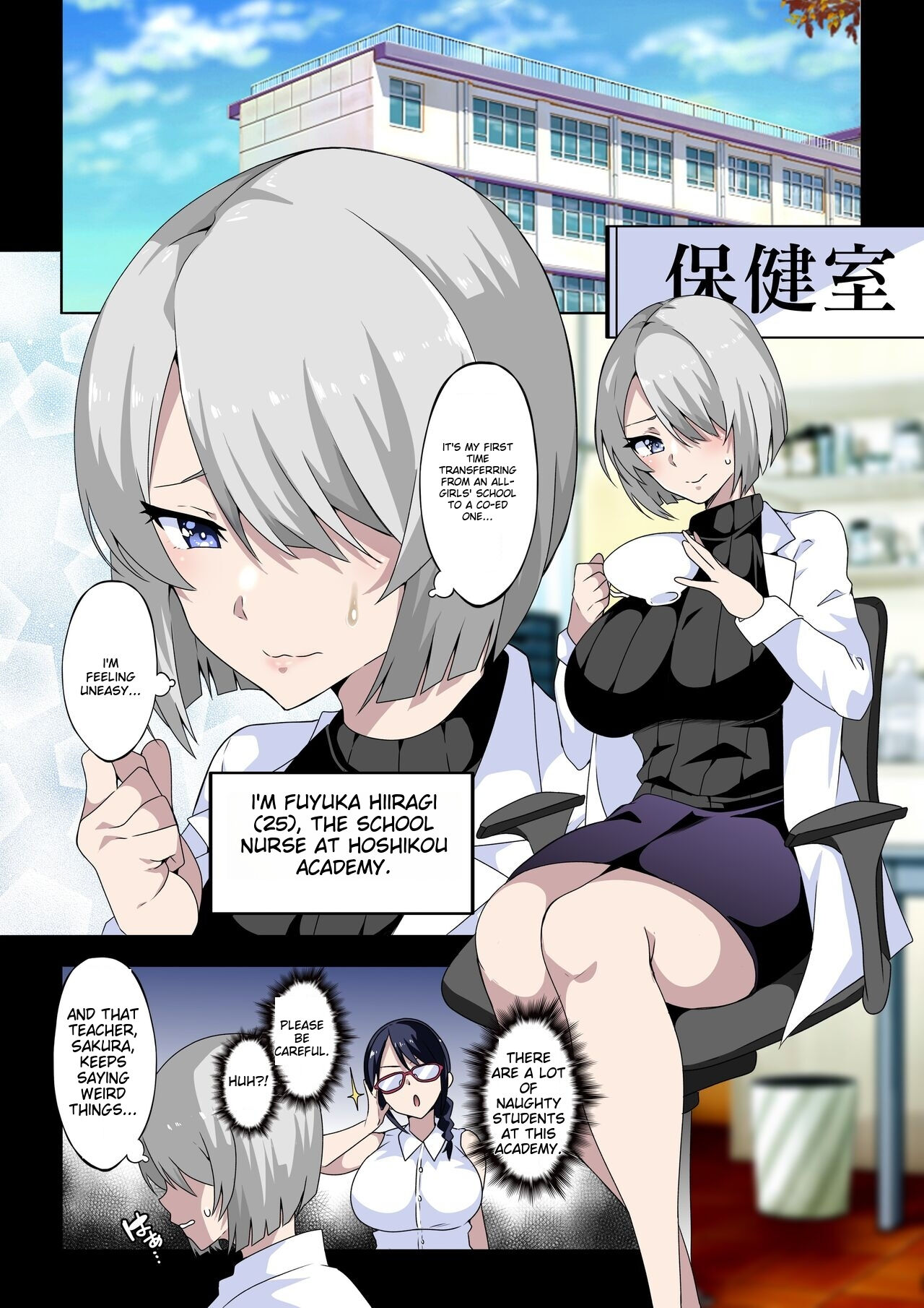 Do you hate lewd teachers? ~The Case of Fuyuka Hiiragi~ page 2