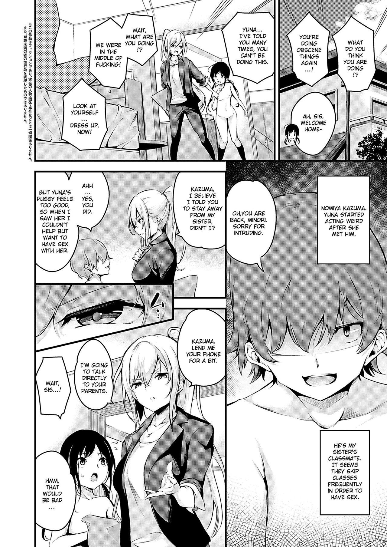 Do you like sloppy big sisters? page 2