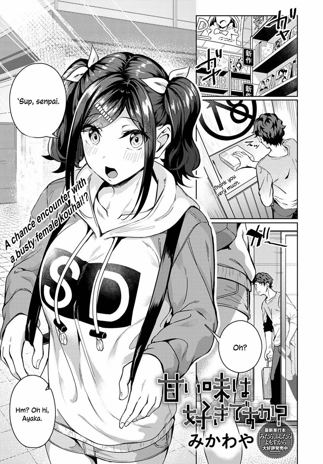 Do You Like The Sweet Taste? page 1