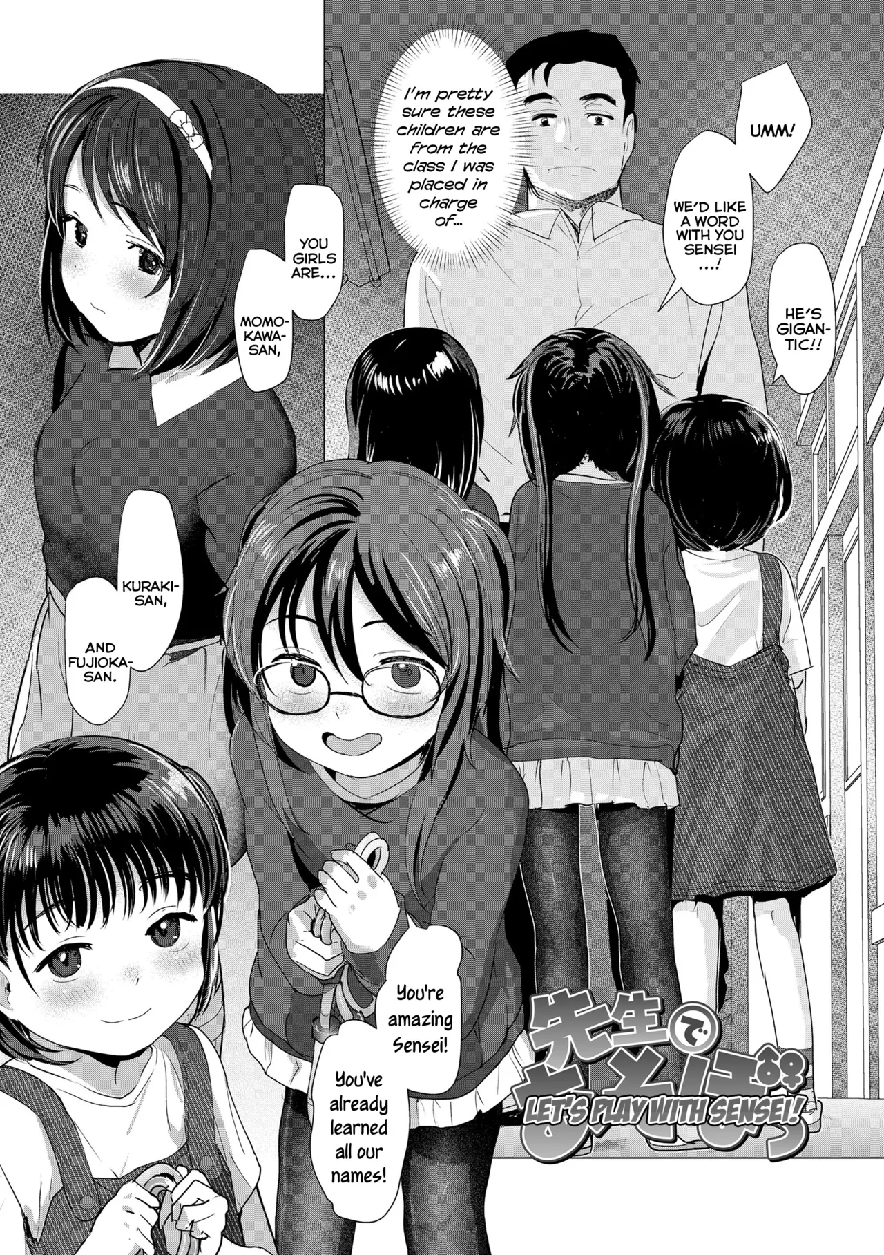 Do You Wanna Touch? page 5