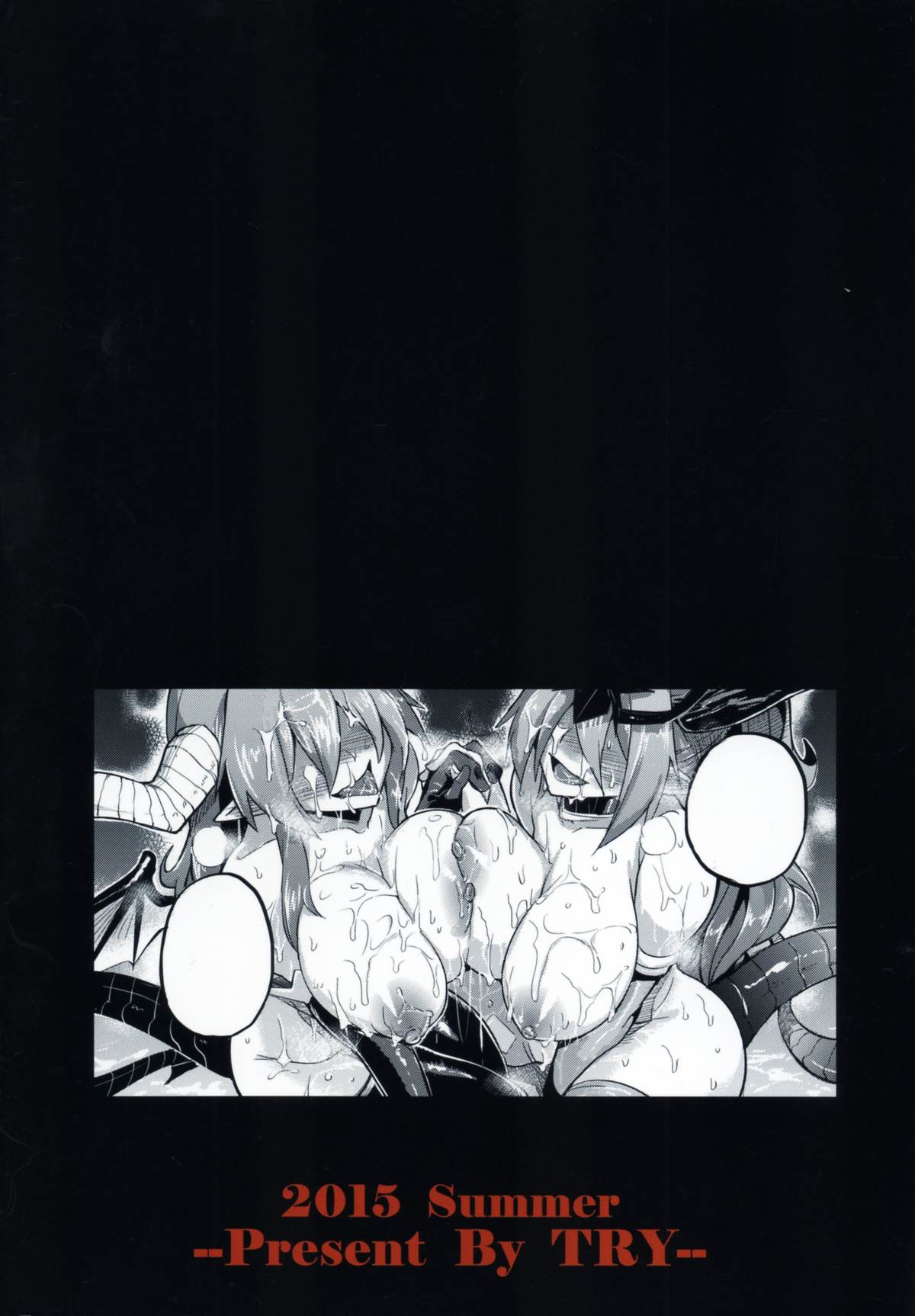 Do Your Best, Odin-sama! page 2