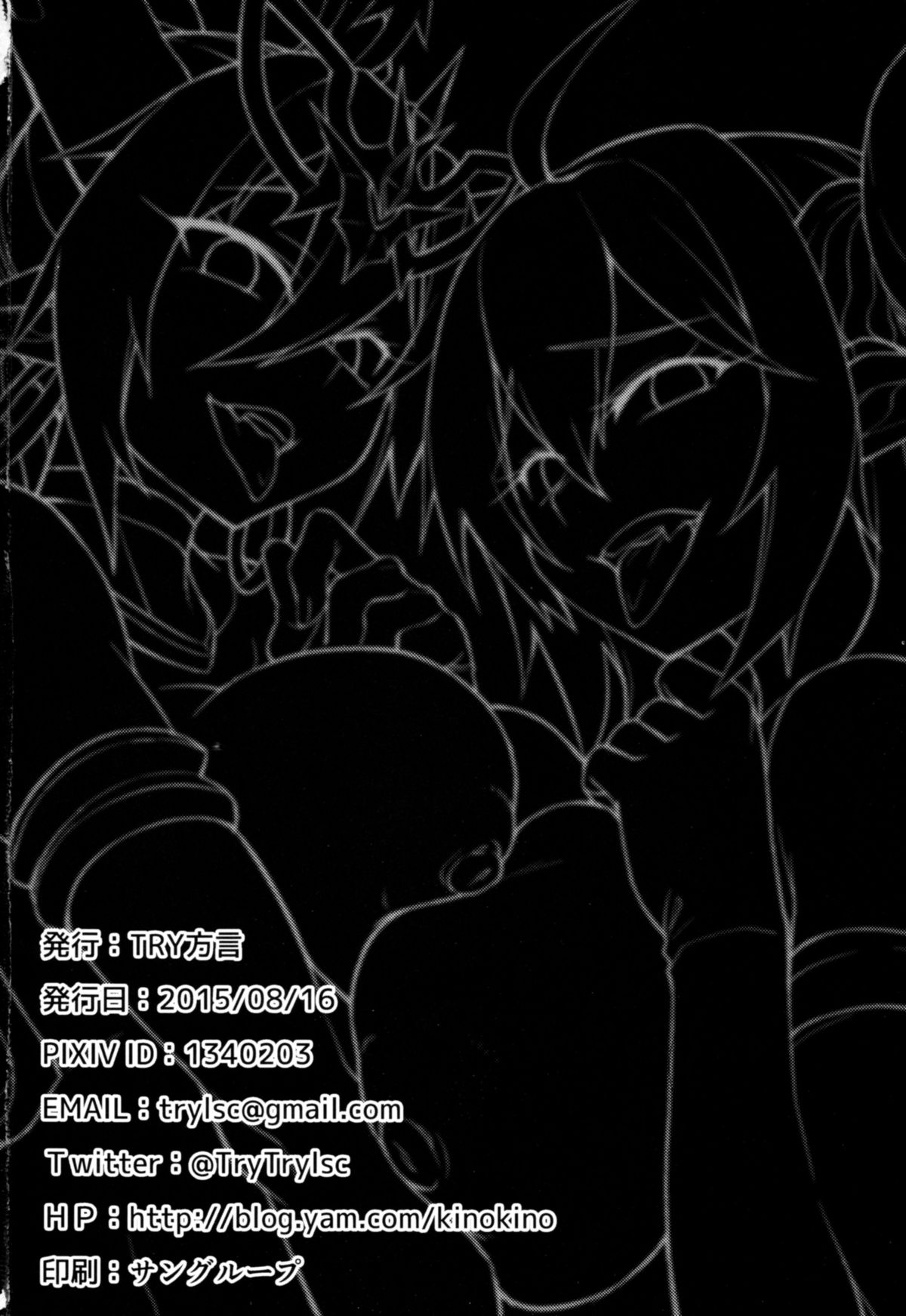 Do Your Best, Odin-sama! page 30