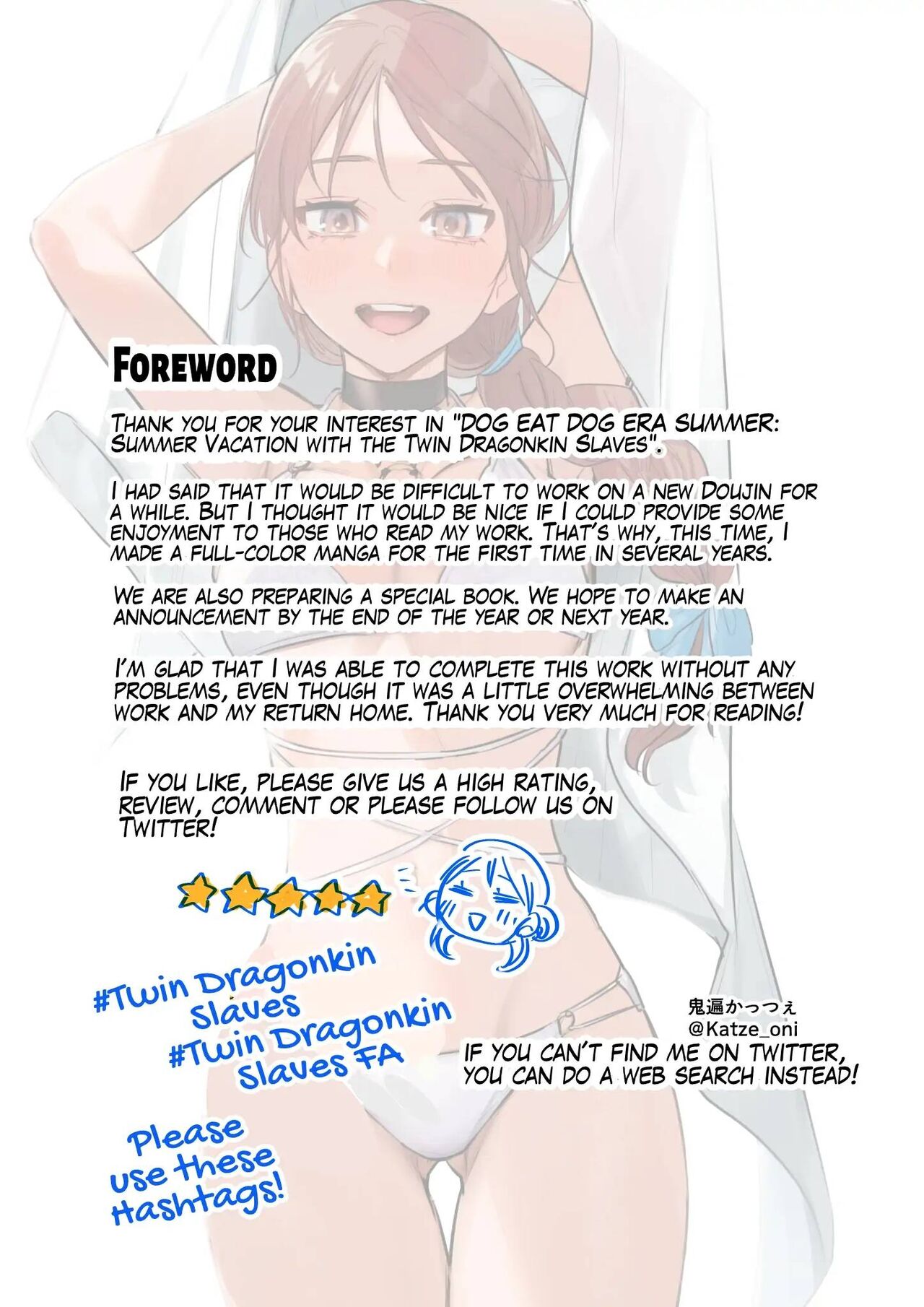 dog eat dog era SUMMER ~Vacation with Twin Dragonkin Slaves~ page 20