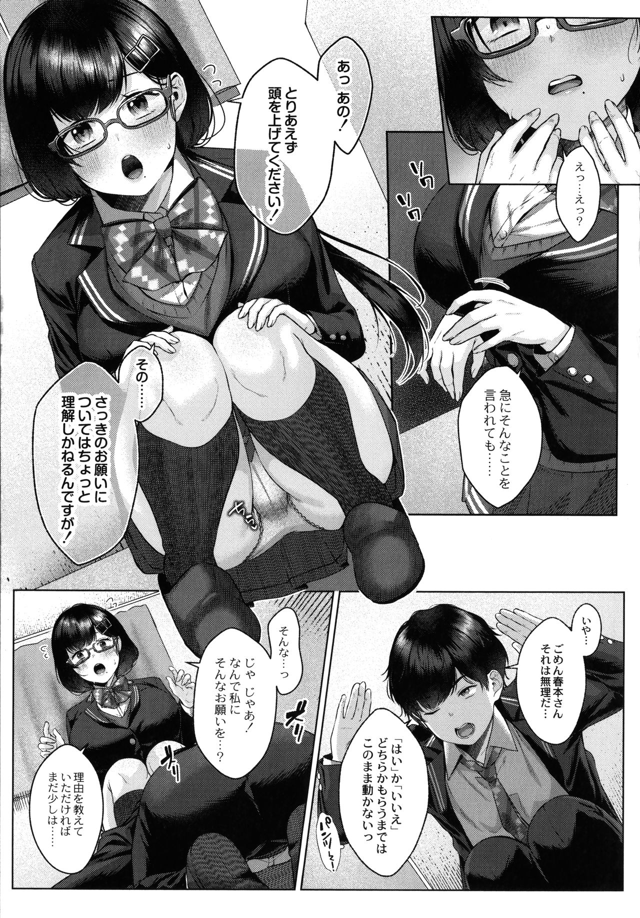 Dogepako page 10