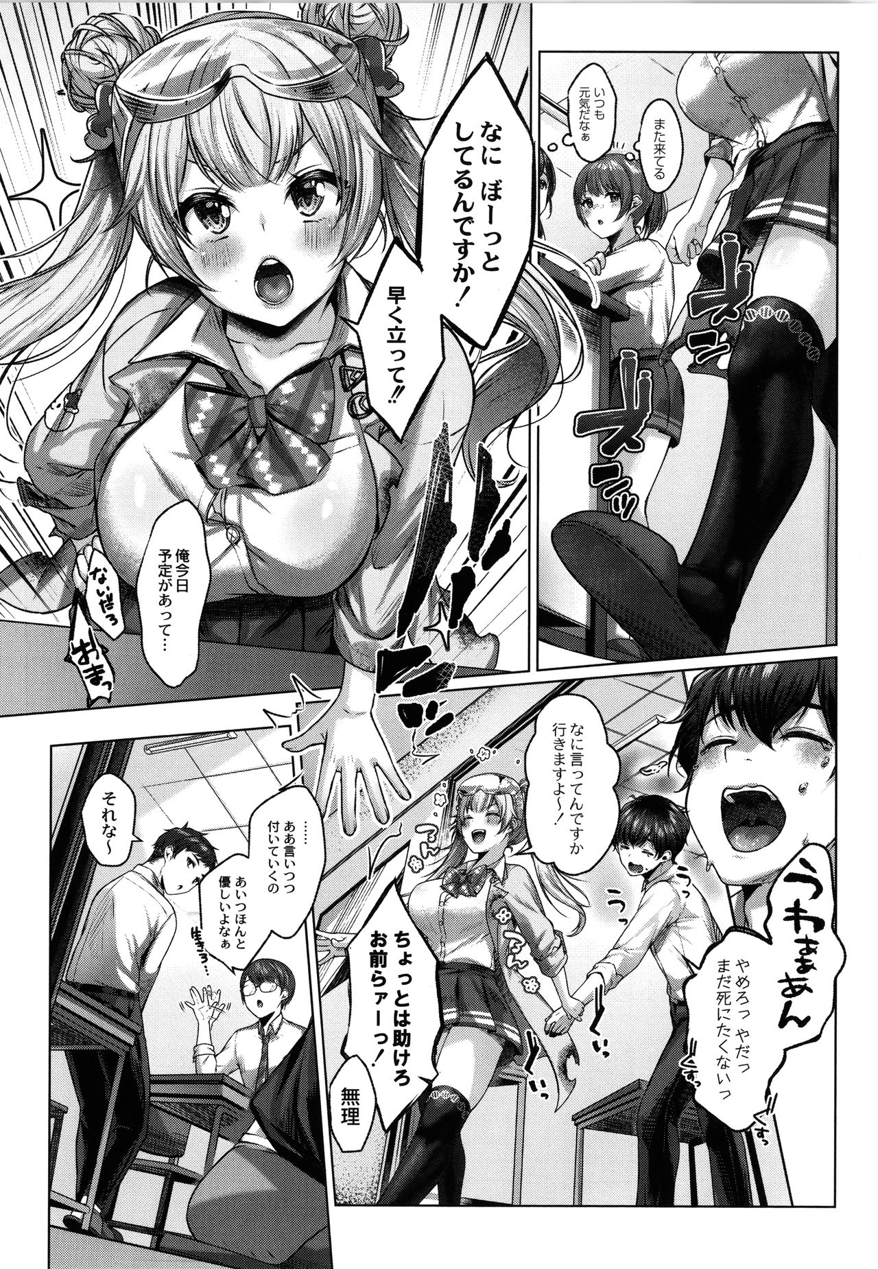 Dogepako page 109