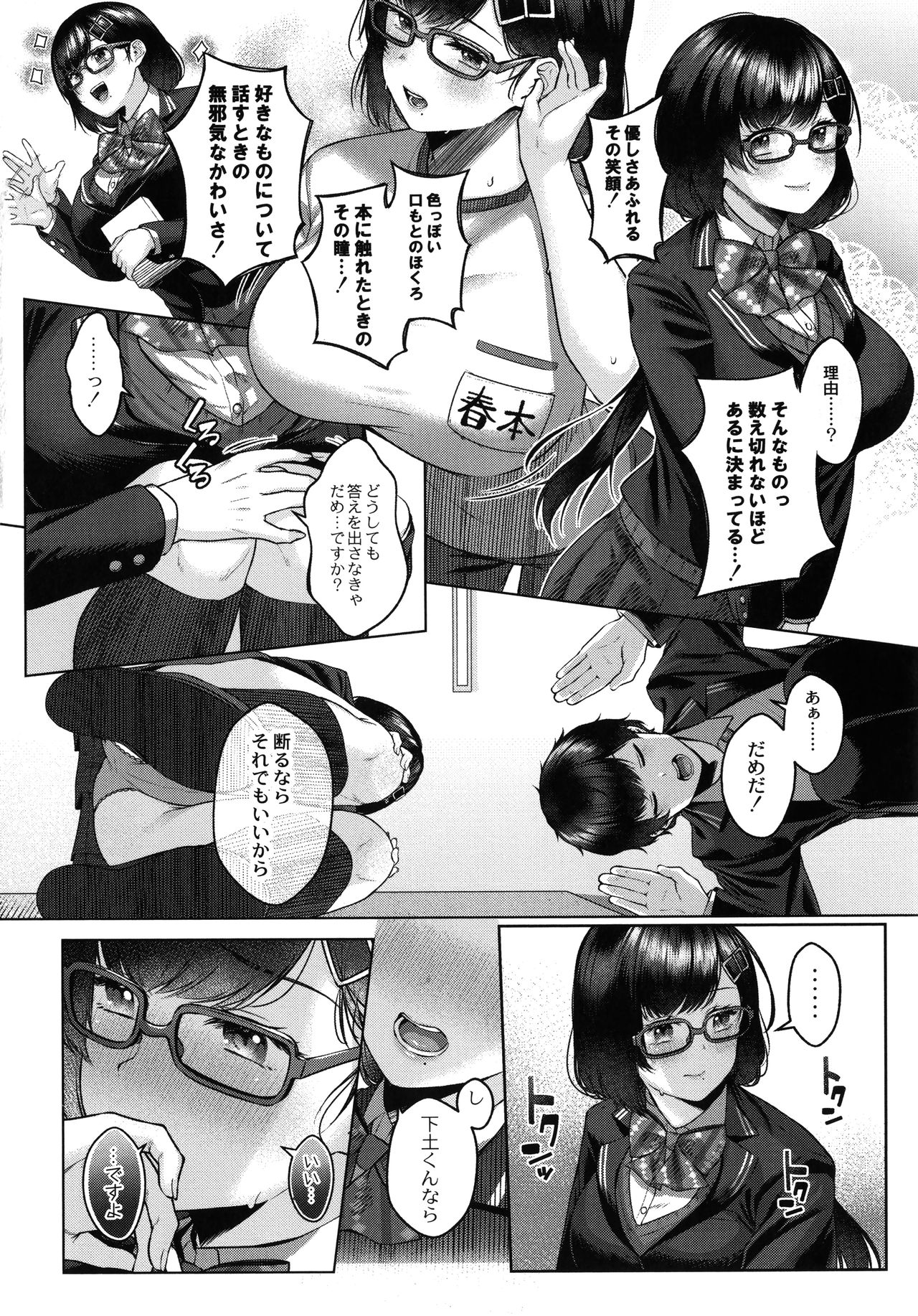 Dogepako page 11