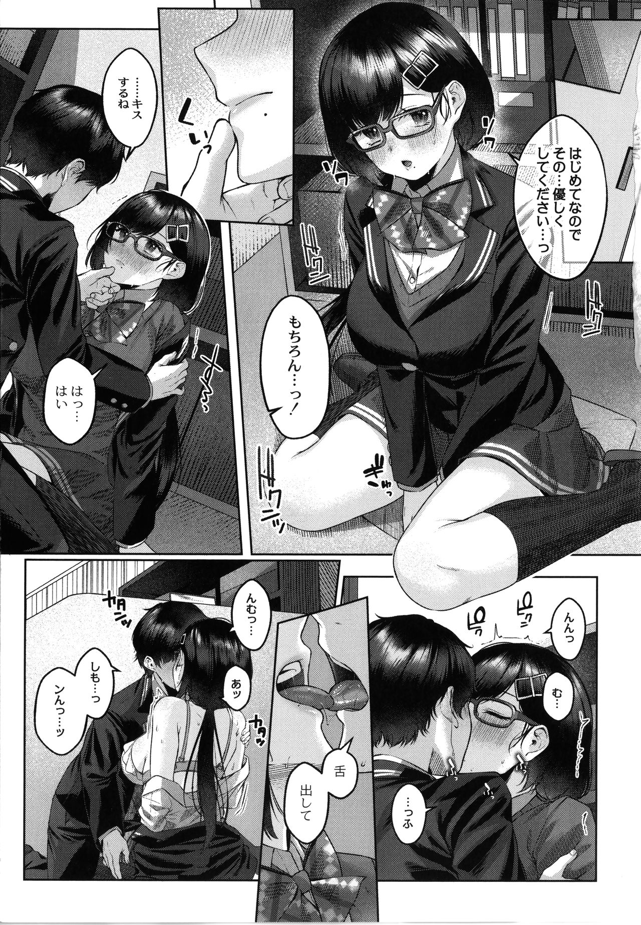 Dogepako page 12