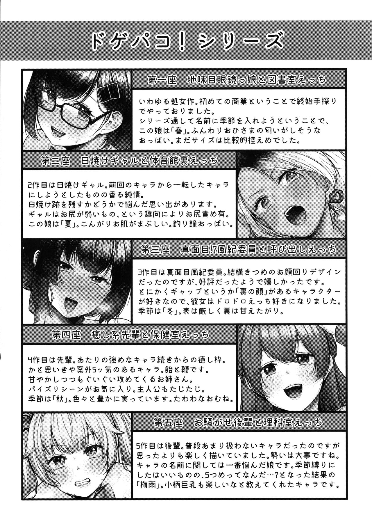 Dogepako page 133